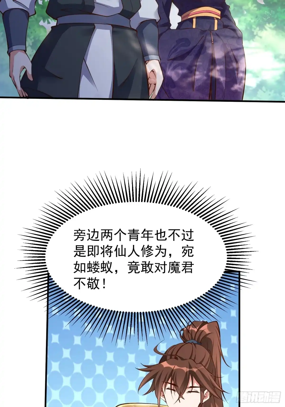 《我真不是盖世高人》第46话 平平无奇的前辈 第39页