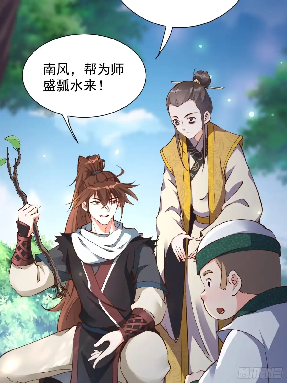 《我真不是盖世高人》第46话 平平无奇的前辈 第27页