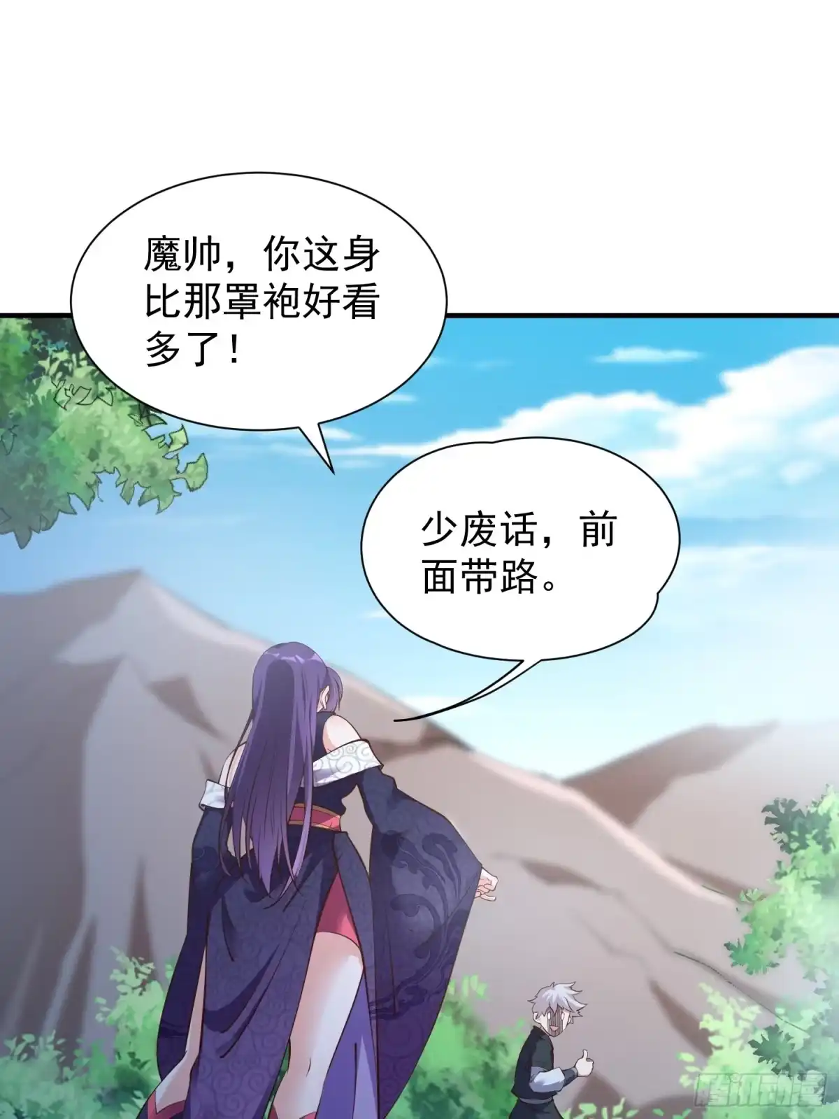 《我真不是盖世高人》第46话 平平无奇的前辈 第9页