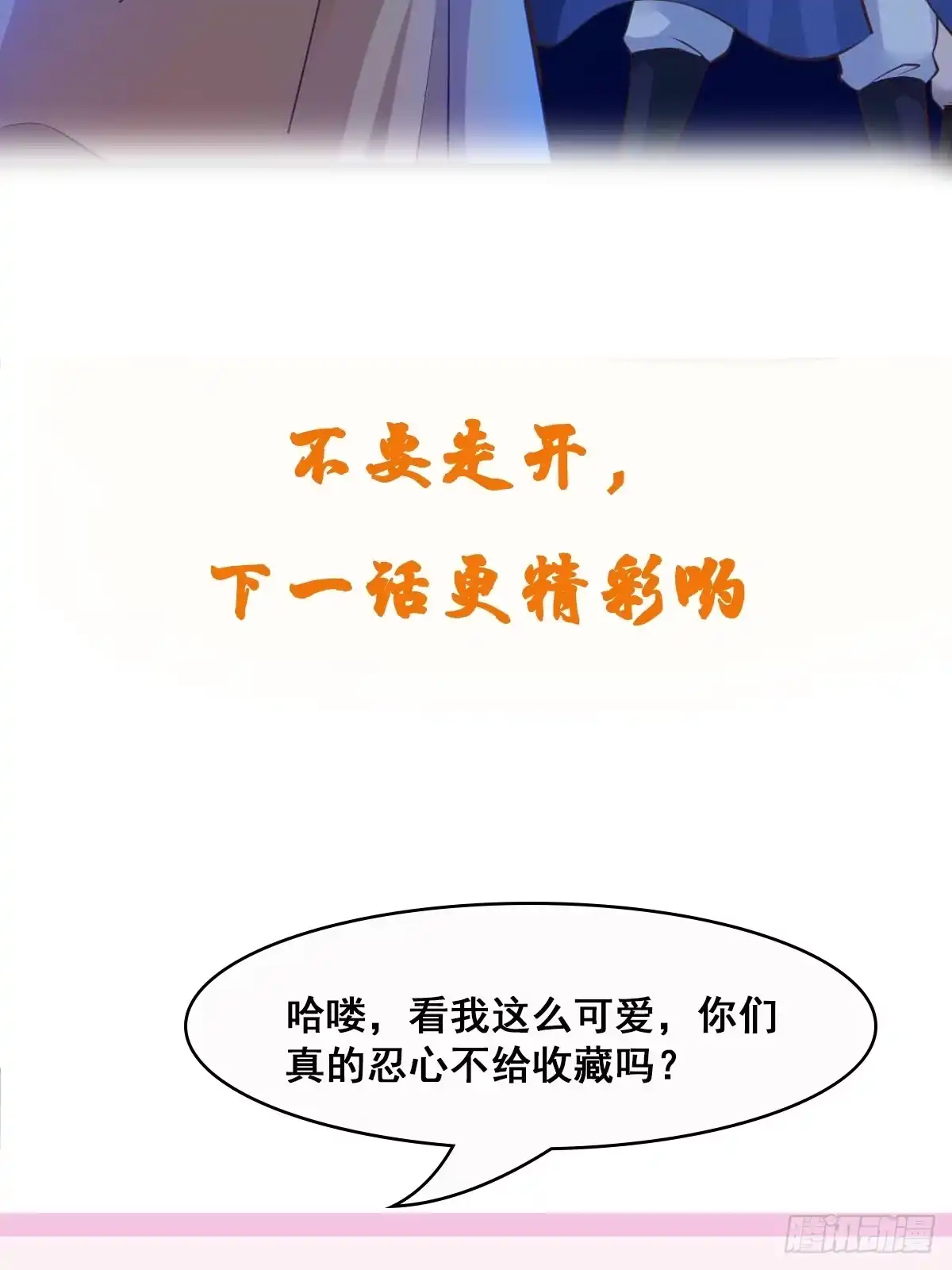 《我真不是盖世高人》第46话 平平无奇的前辈 第49页