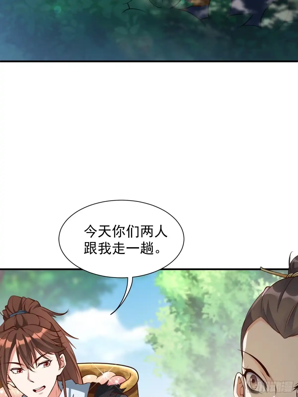 《我真不是盖世高人》第46话 平平无奇的前辈 第20页
