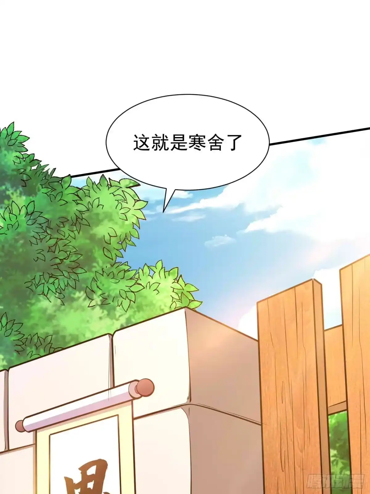 《我真不是盖世高人》第47话 唯一希望 第4页