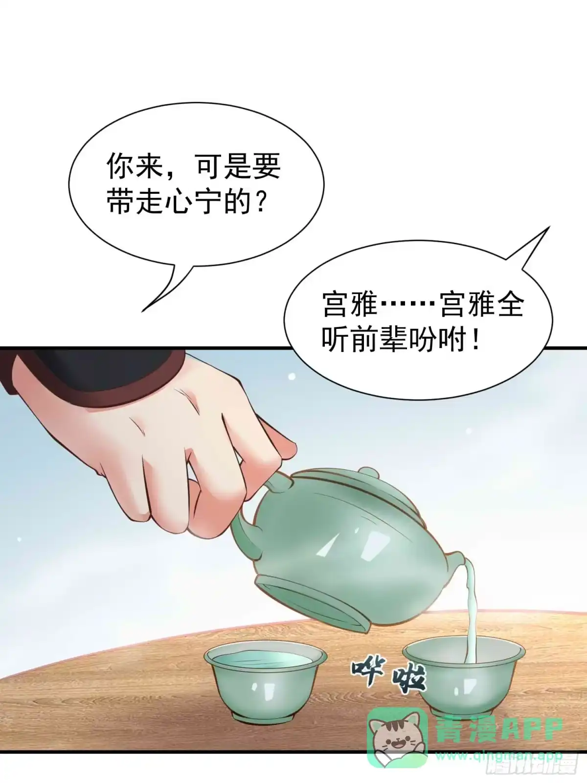 《我真不是盖世高人》第47话 唯一希望 第11页