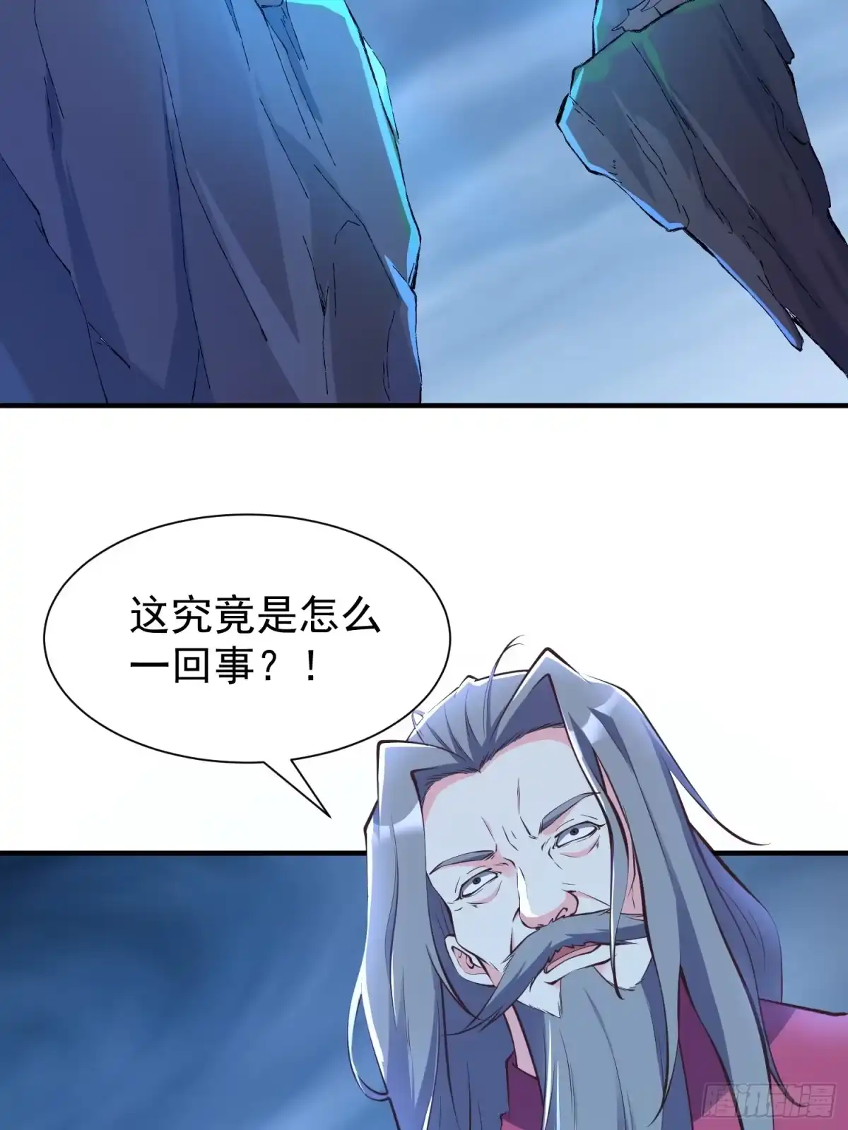 《我真不是盖世高人》第47话 唯一希望 第32页