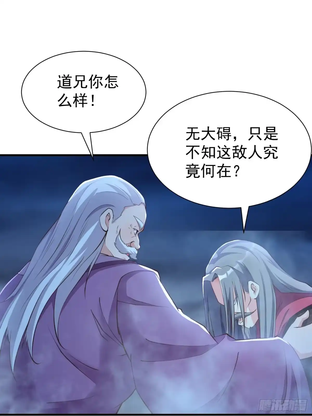 《我真不是盖世高人》第47话 唯一希望 第39页