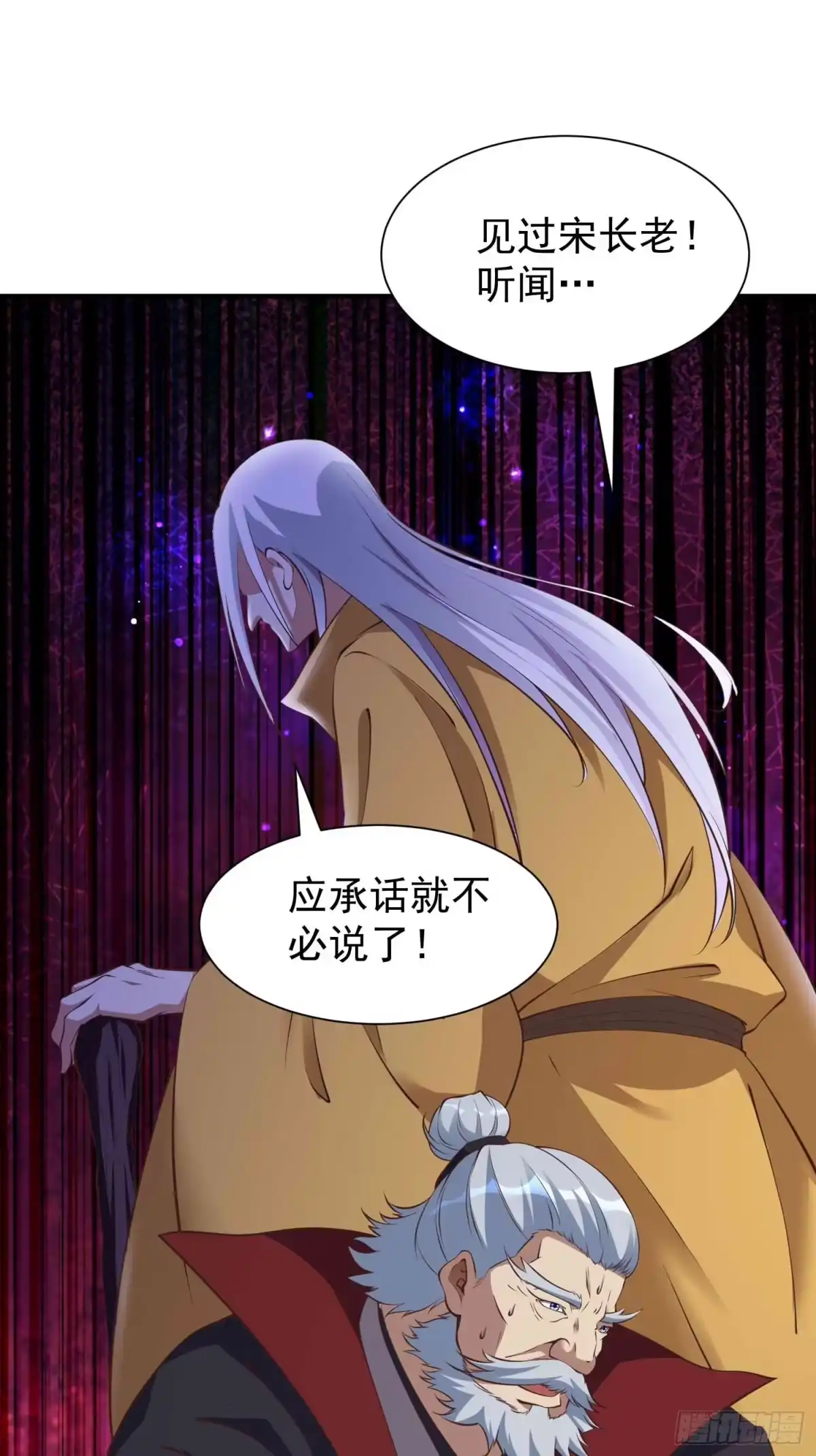 《我真不是盖世高人》第47话 唯一希望 第23页