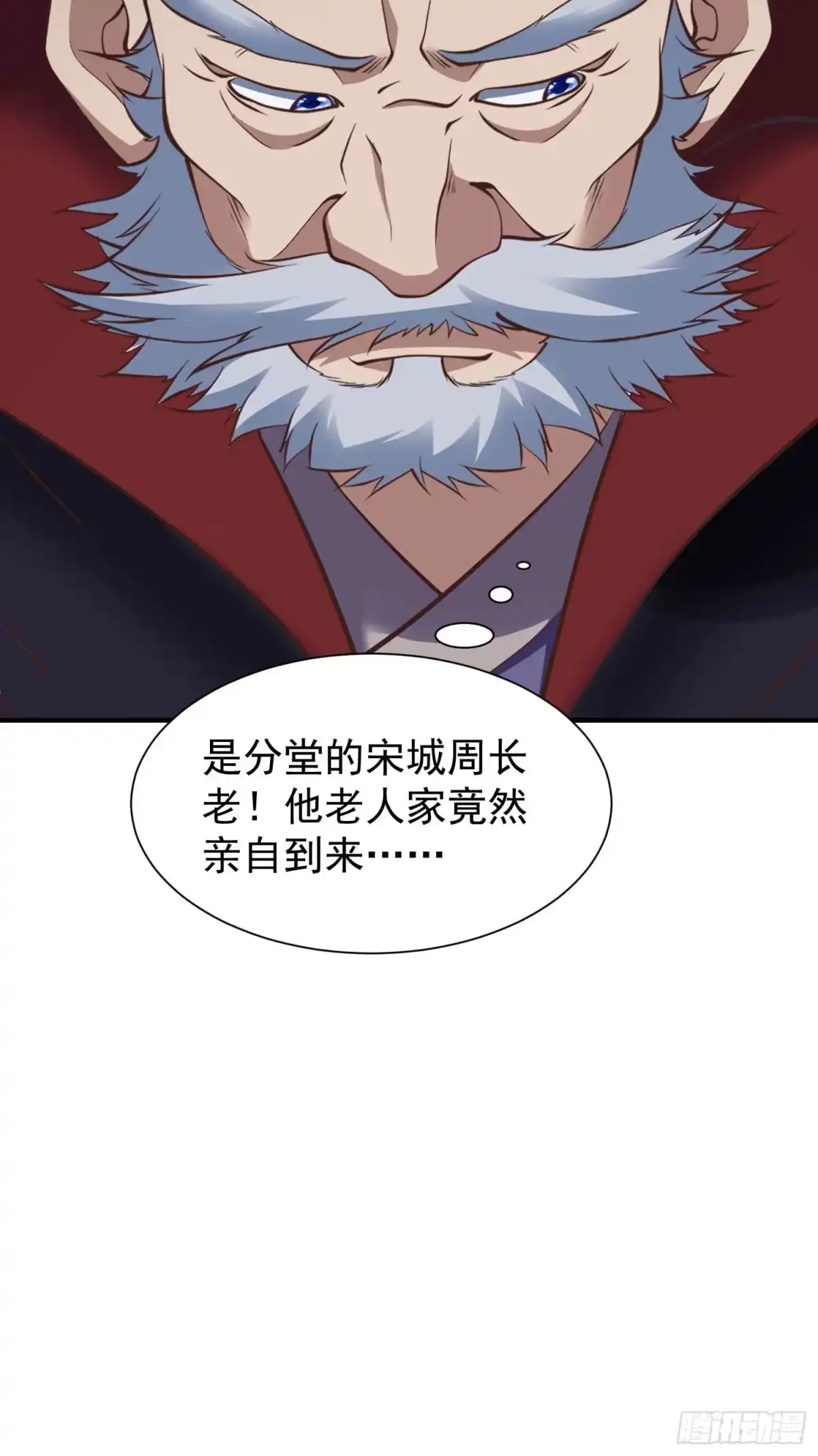 《我真不是盖世高人》第47话 唯一希望 第22页