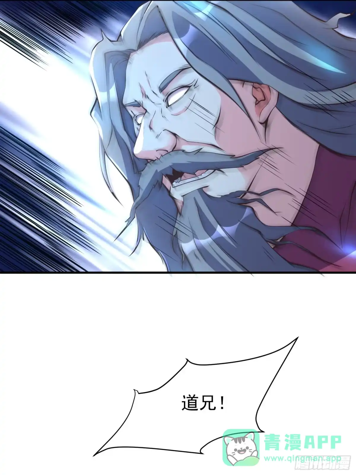《我真不是盖世高人》第47话 唯一希望 第36页