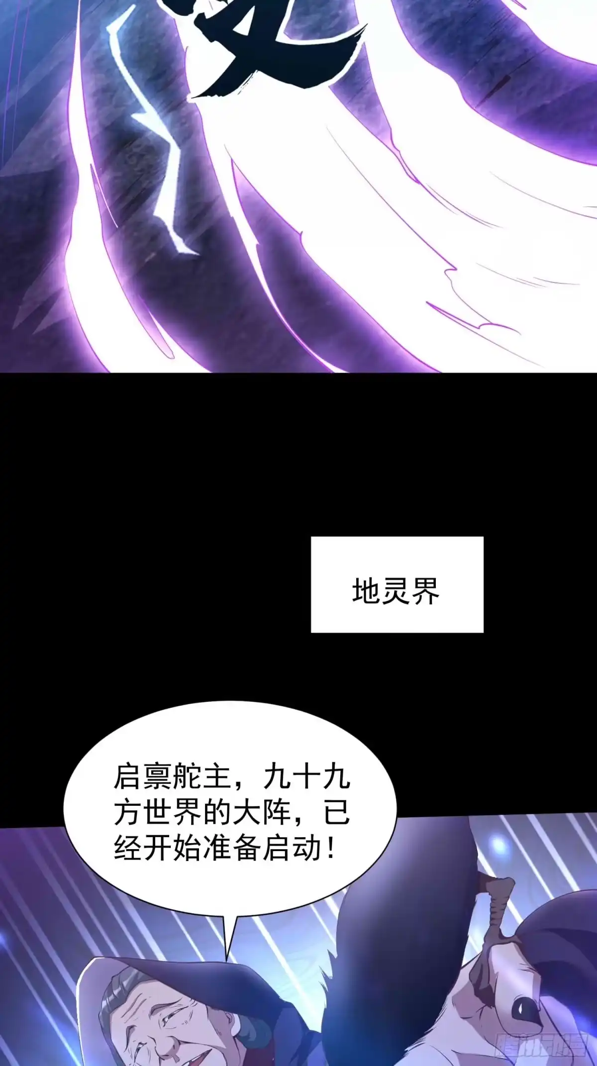 《我真不是盖世高人》第47话 唯一希望 第19页