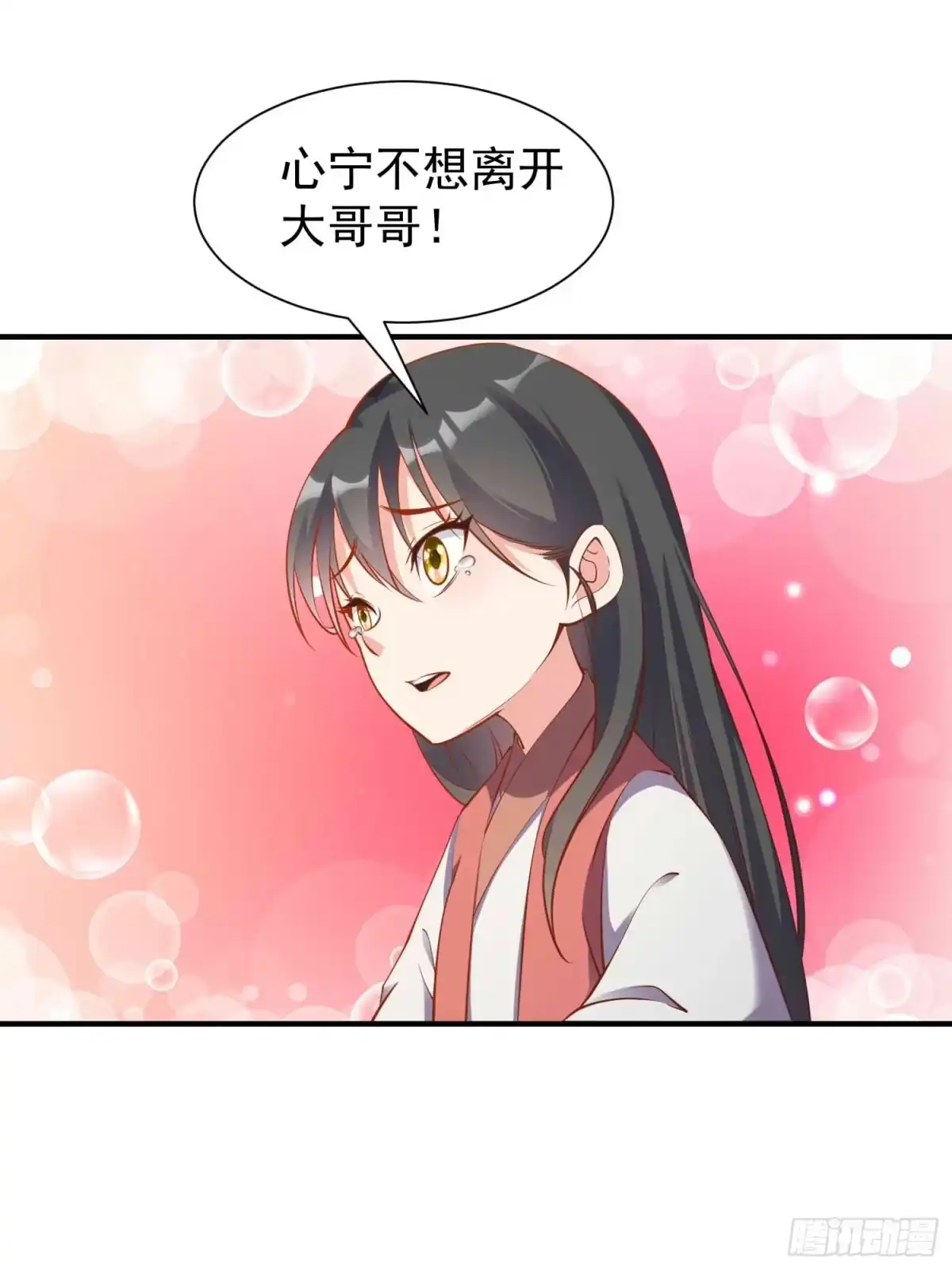 《我真不是盖世高人》第47话 唯一希望 第12页