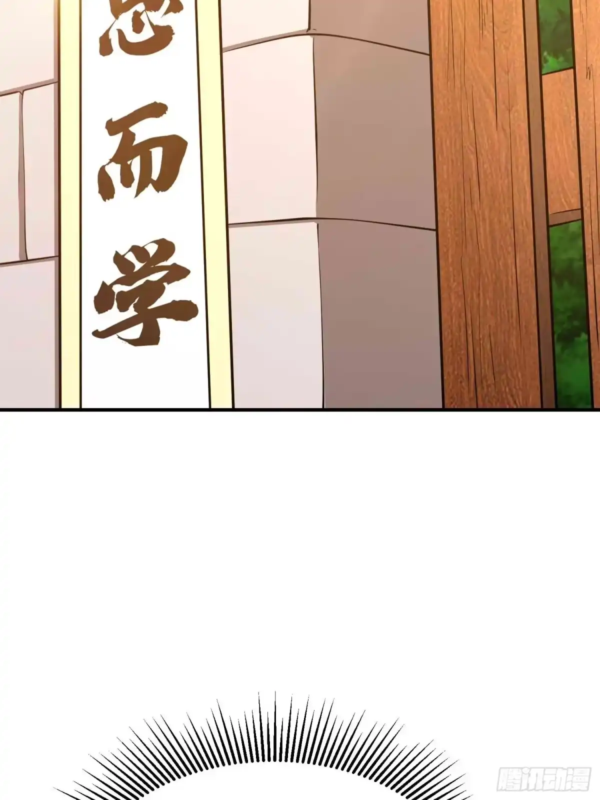 《我真不是盖世高人》第47话 唯一希望 第5页