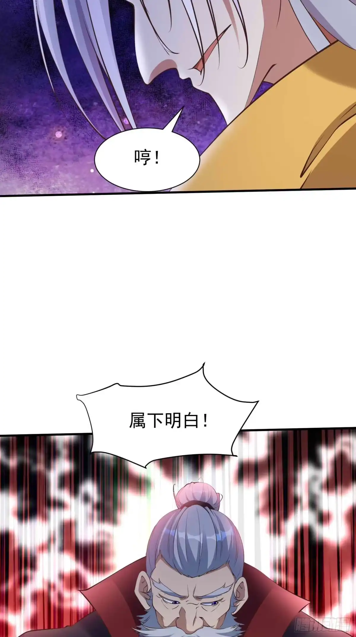 《我真不是盖世高人》第47话 唯一希望 第25页