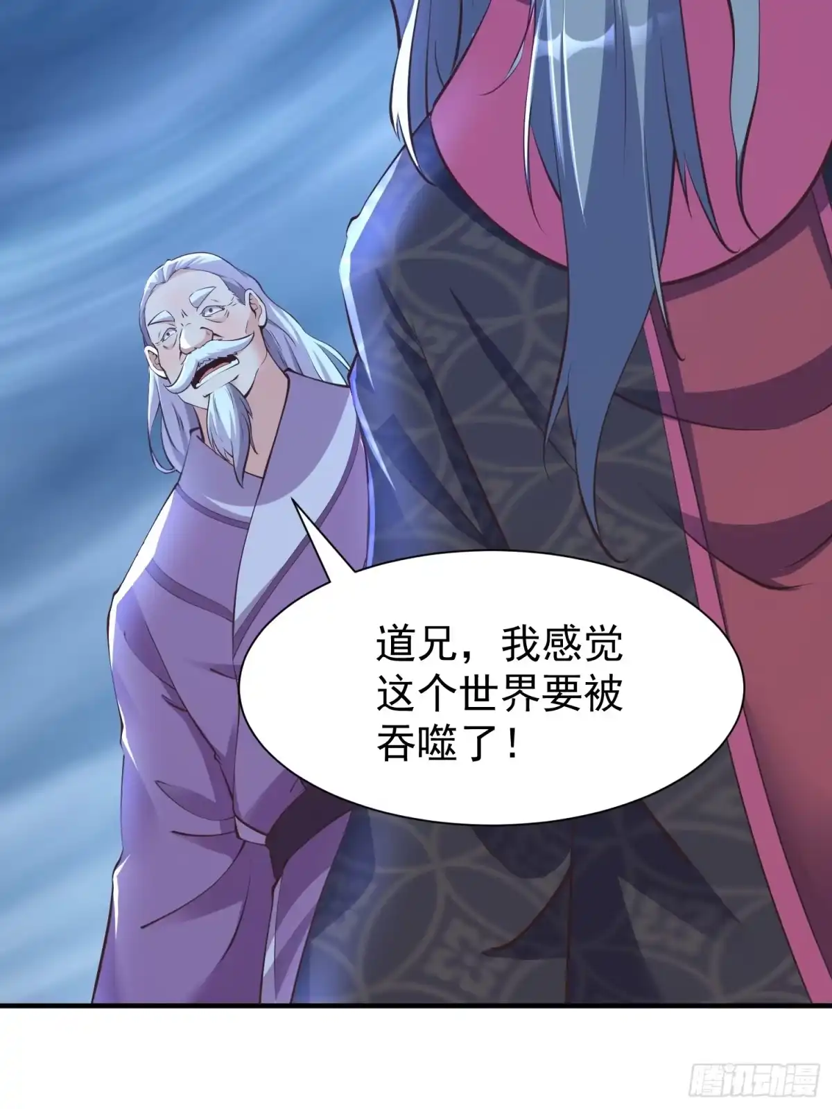 《我真不是盖世高人》第47话 唯一希望 第33页