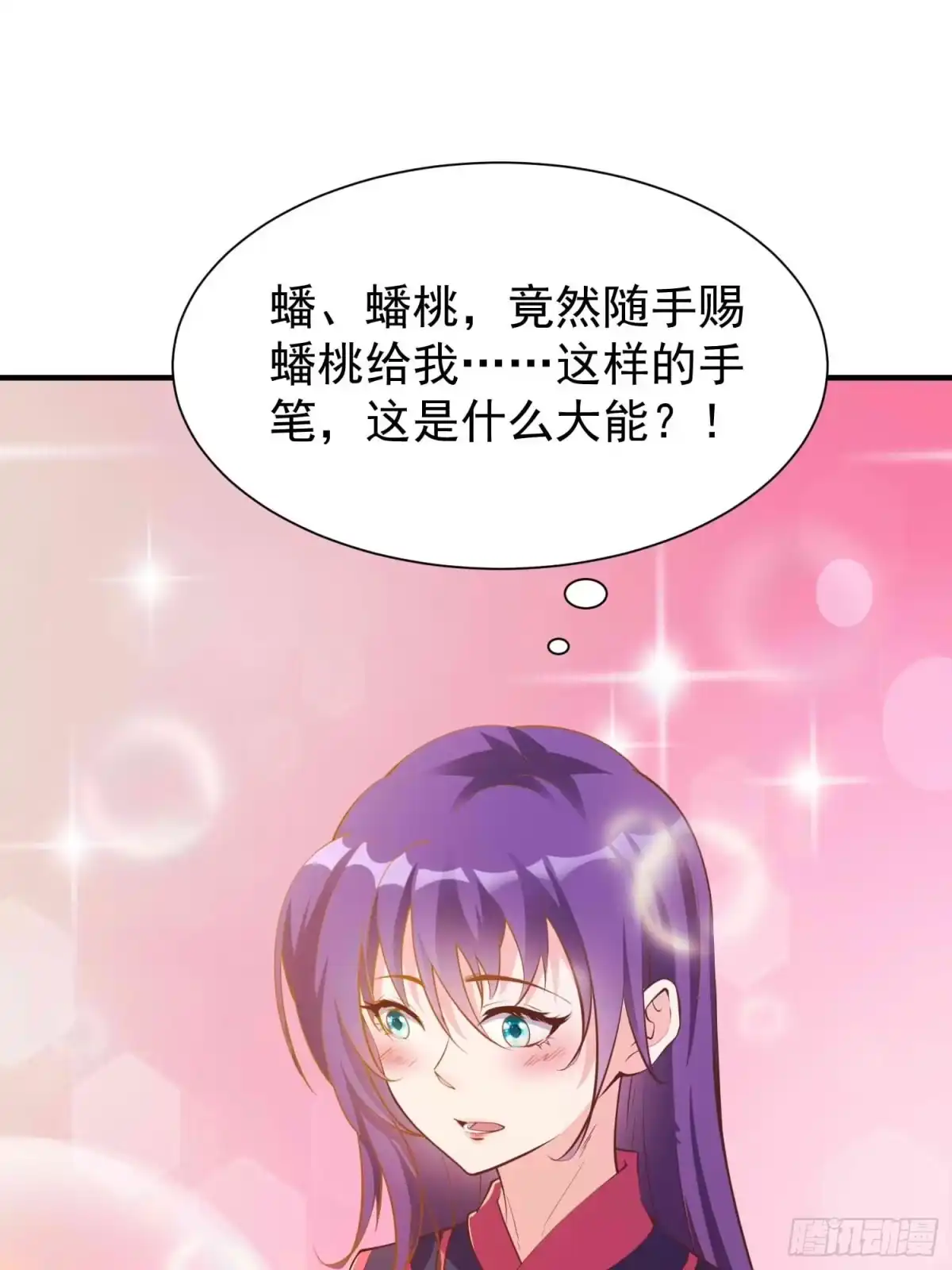 《我真不是盖世高人》第47话 唯一希望 第9页