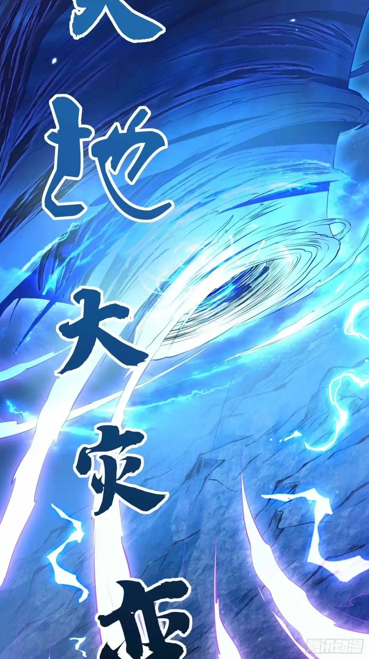 《我真不是盖世高人》第47话 唯一希望 第18页