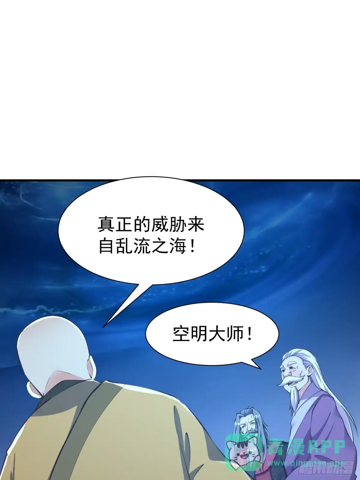 《我真不是盖世高人》第47话 唯一希望 第41页