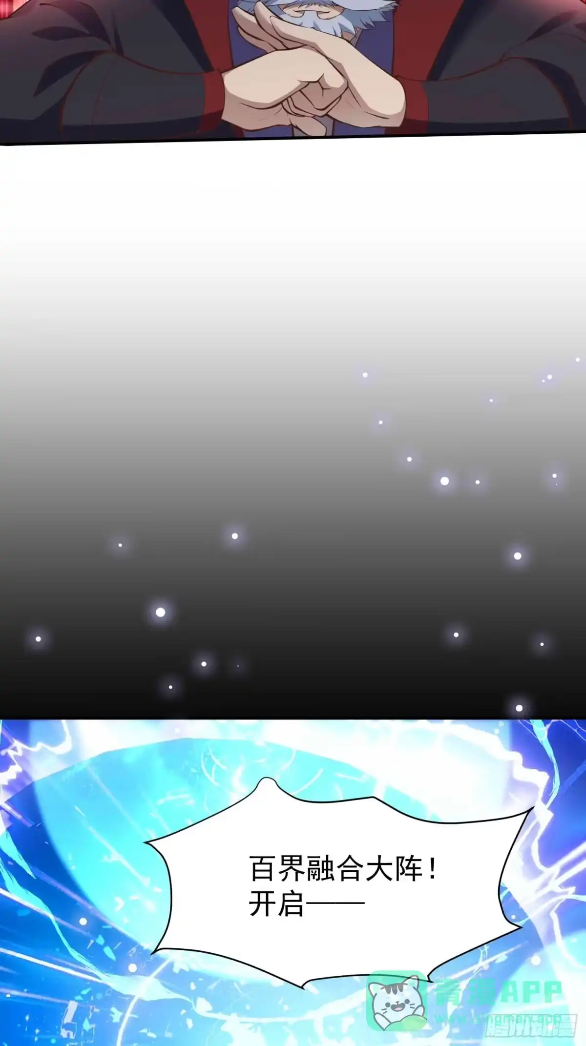 《我真不是盖世高人》第47话 唯一希望 第26页