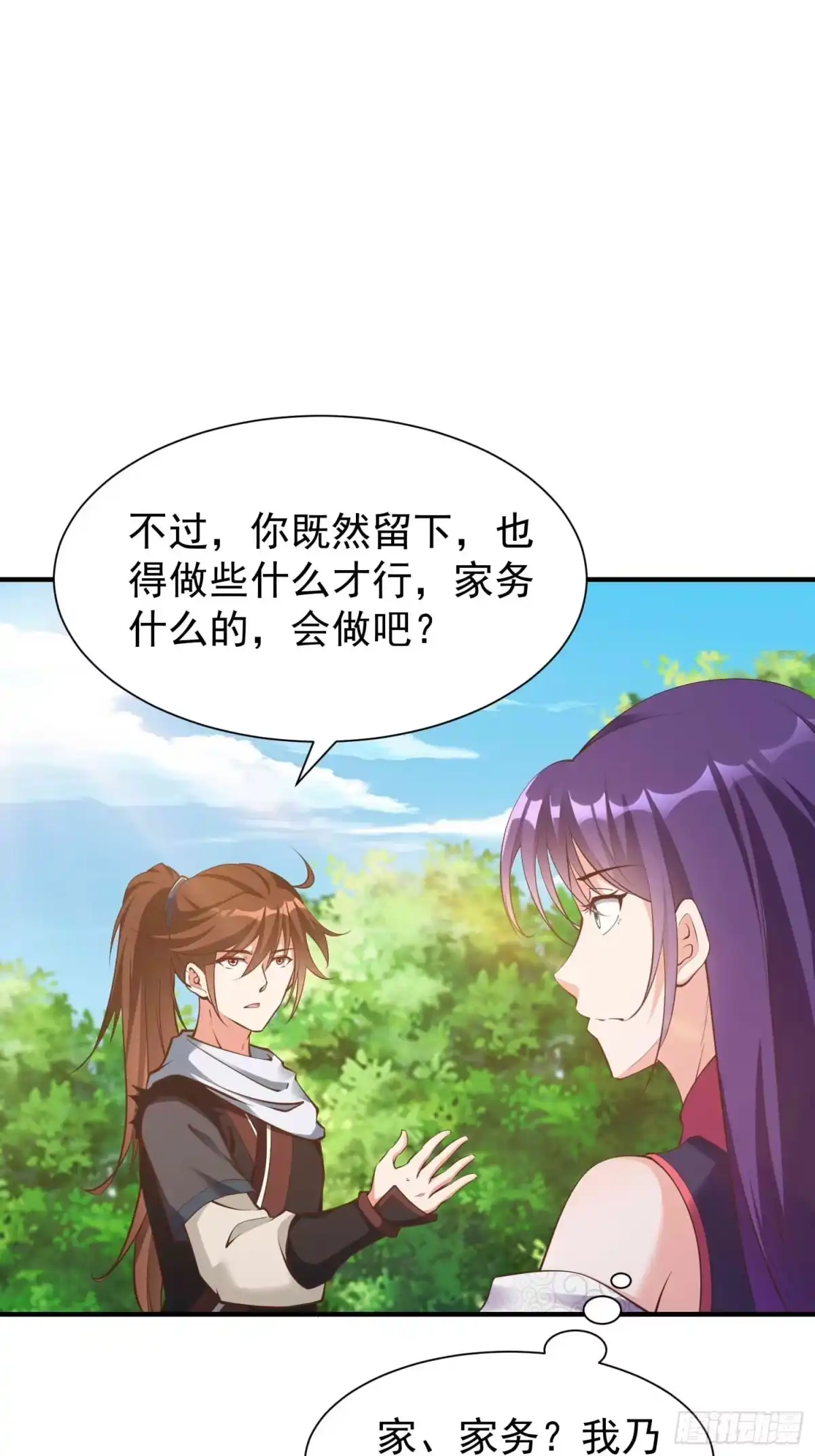 《我真不是盖世高人》第47话 唯一希望 第15页