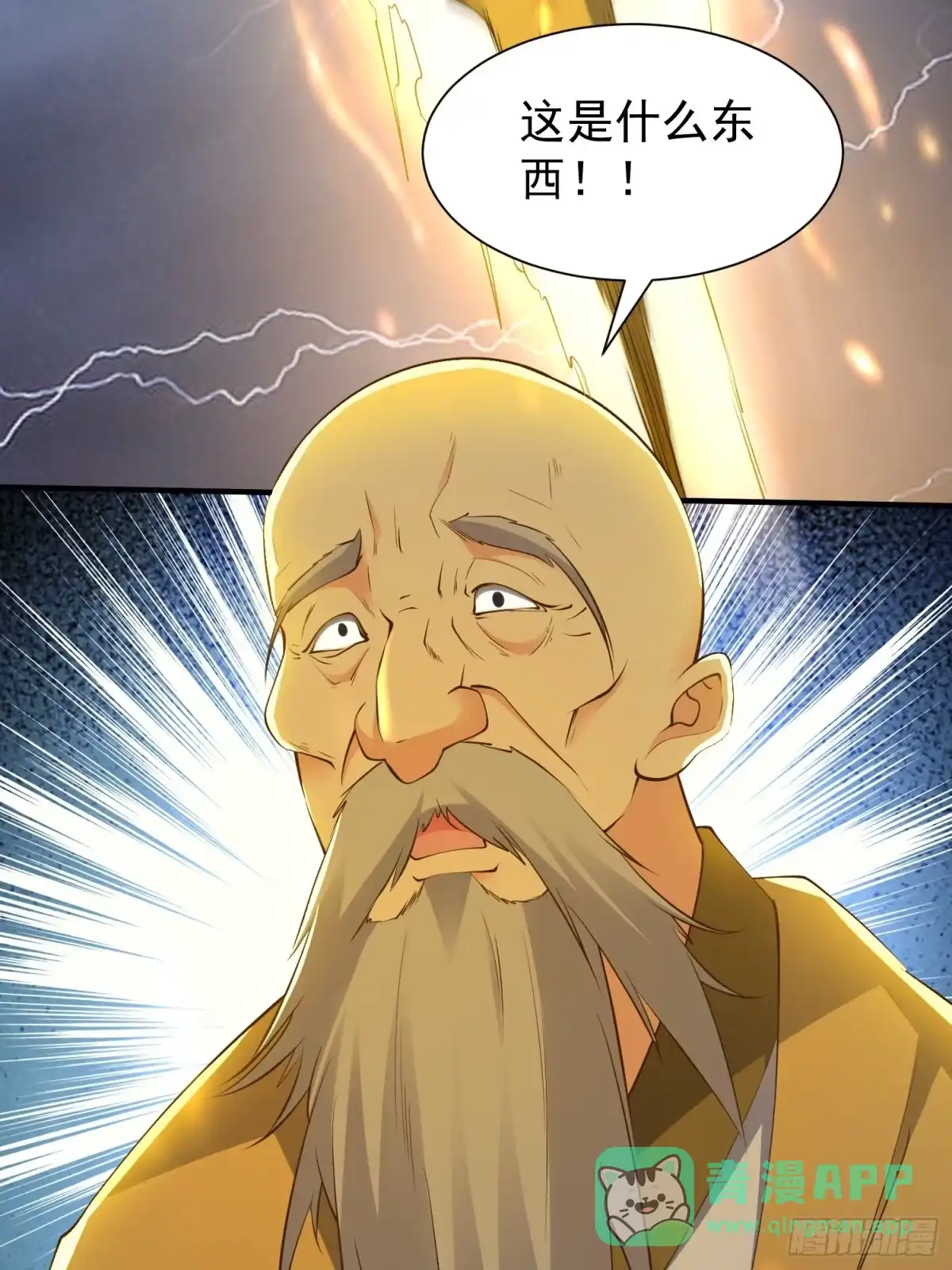 《我真不是盖世高人》第47话 唯一希望 第46页