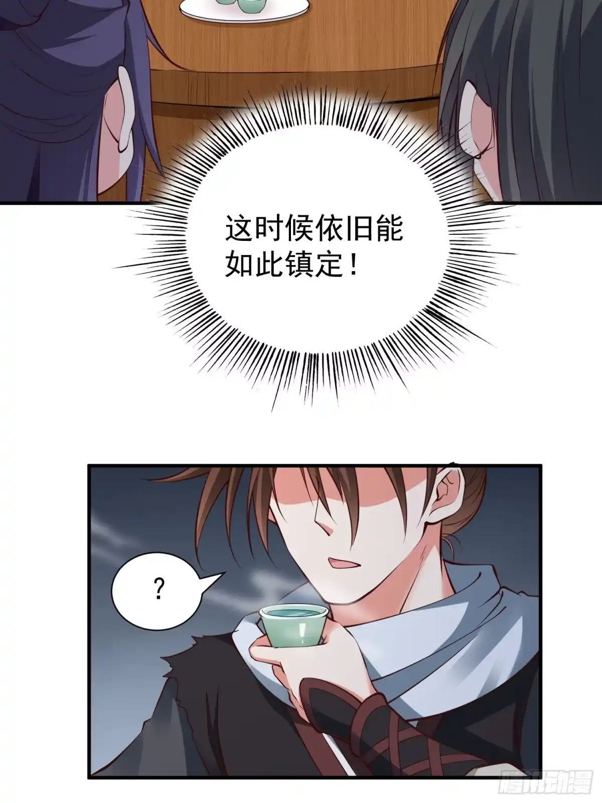 《我真不是盖世高人》第48话 此刻的意义！ 第28页
