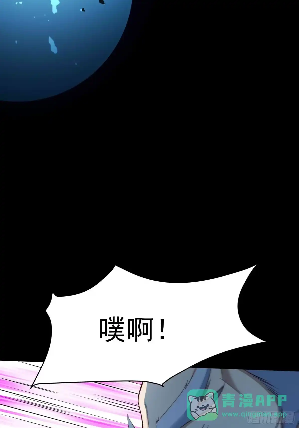 《我真不是盖世高人》第48话 此刻的意义！ 第46页