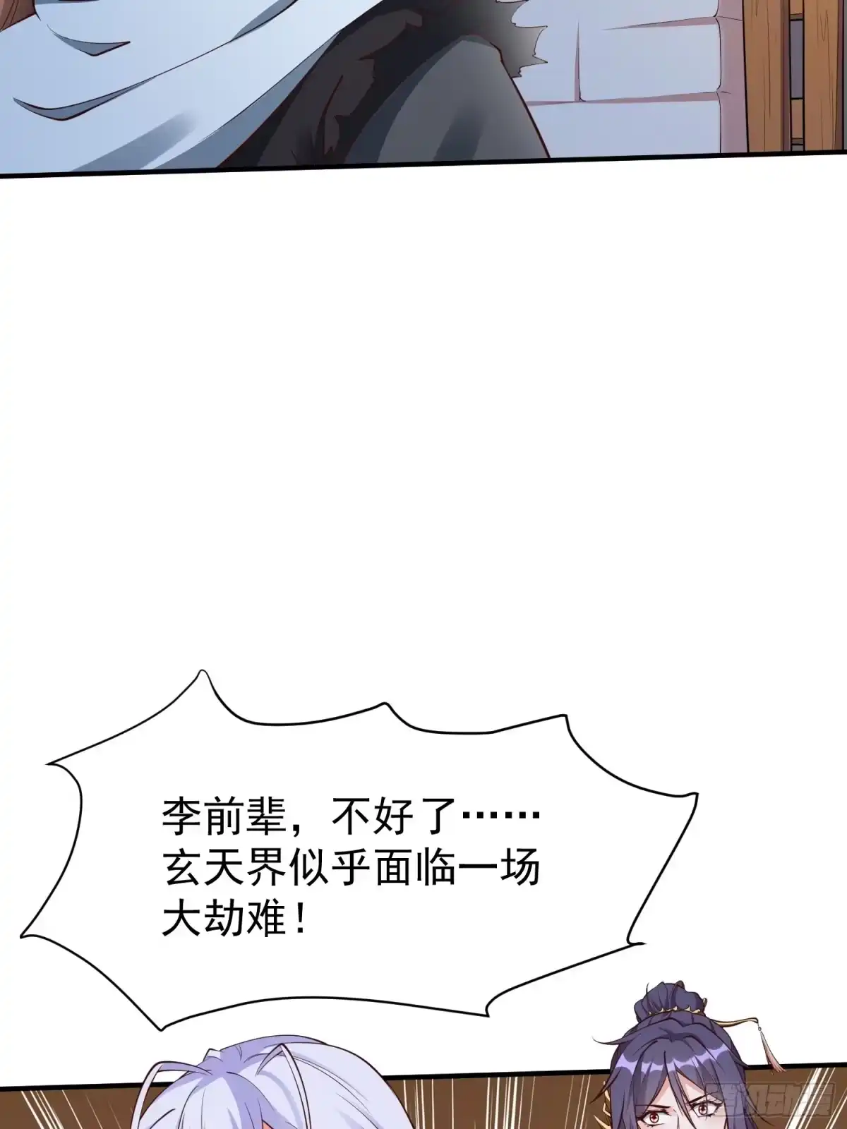 《我真不是盖世高人》第48话 此刻的意义！ 第13页
