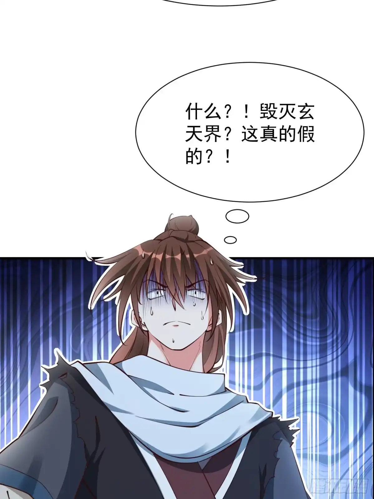 《我真不是盖世高人》第48话 此刻的意义！ 第15页