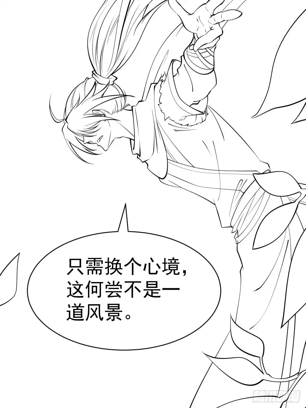 《我真不是盖世高人》第48话 此刻的意义！ 第52页