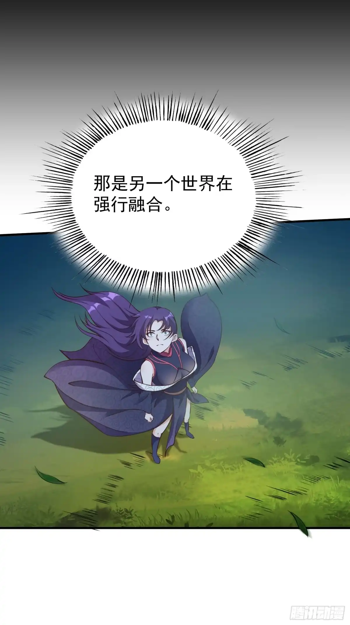 《我真不是盖世高人》第48话 此刻的意义！ 第38页
