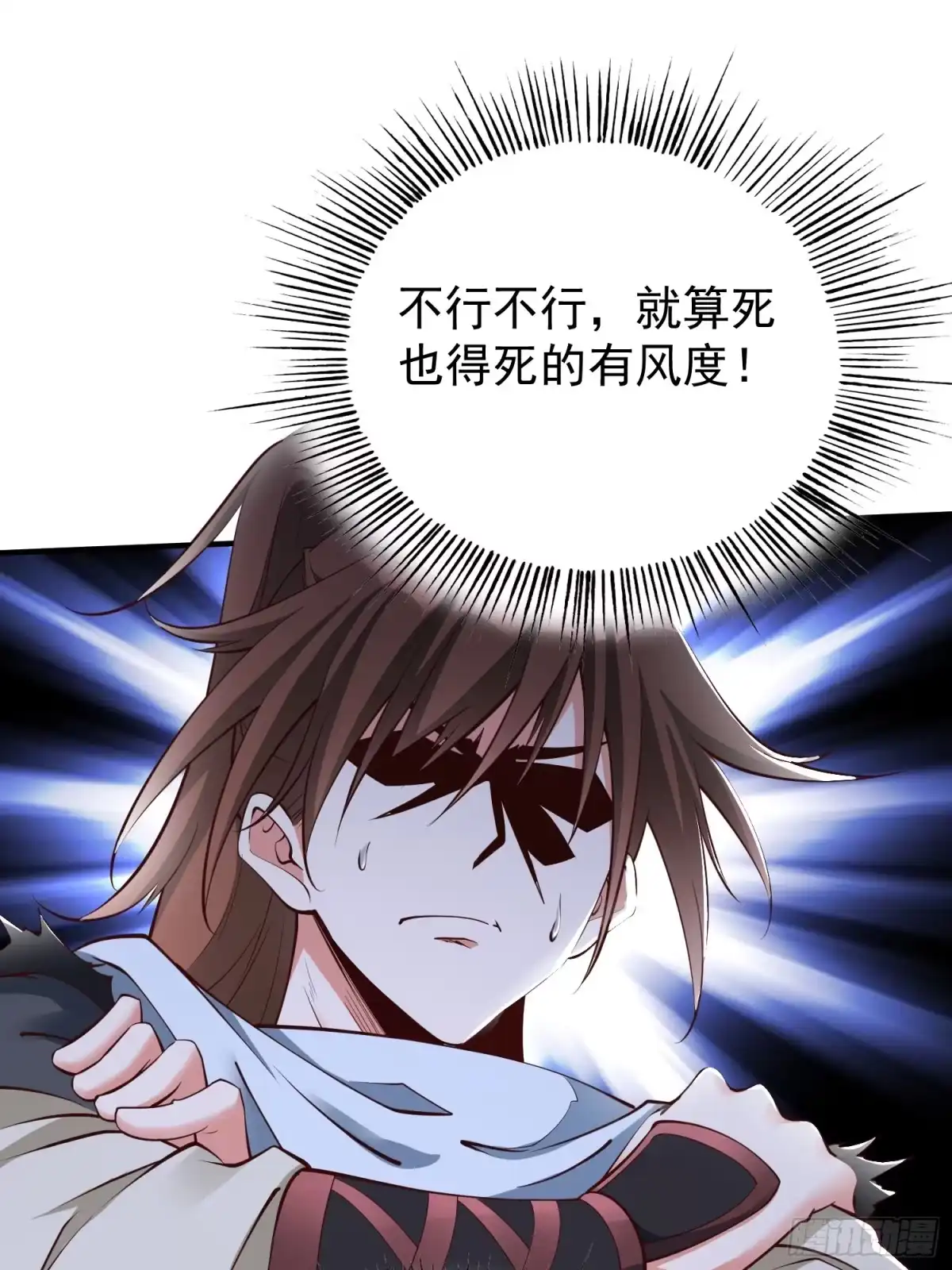 《我真不是盖世高人》第48话 此刻的意义！ 第23页
