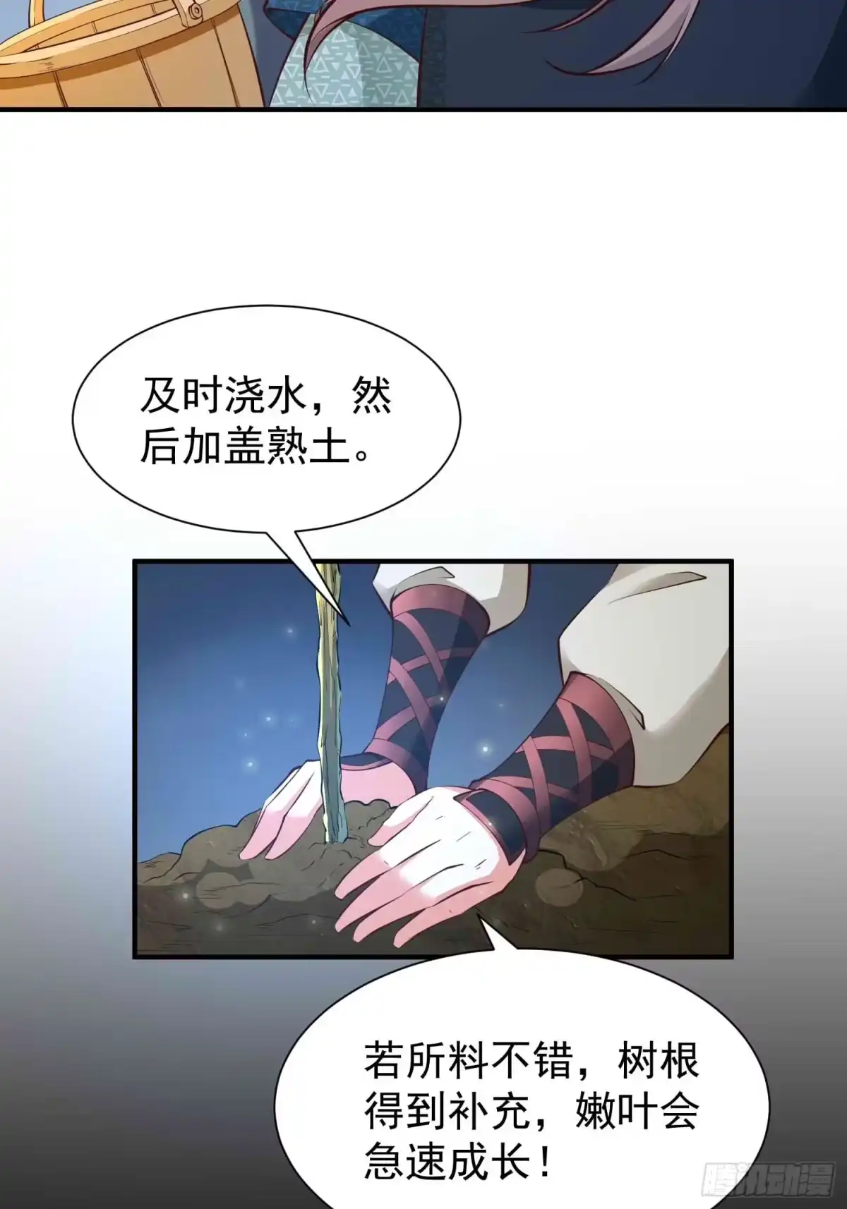 《我真不是盖世高人》第48话 此刻的意义！ 第43页
