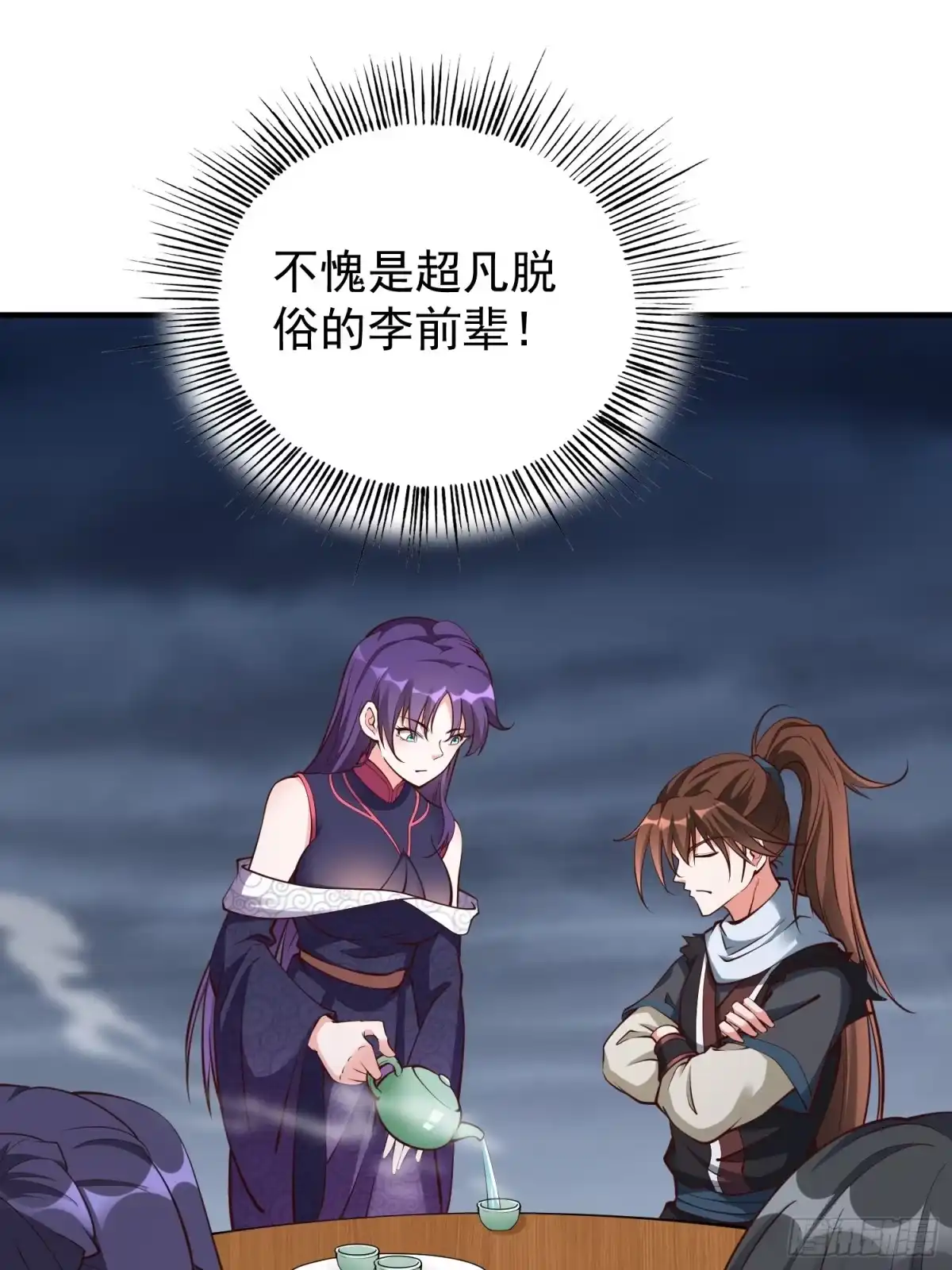 《我真不是盖世高人》第48话 此刻的意义！ 第27页