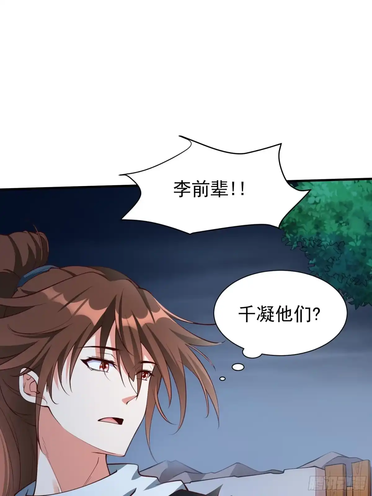 《我真不是盖世高人》第48话 此刻的意义！ 第12页