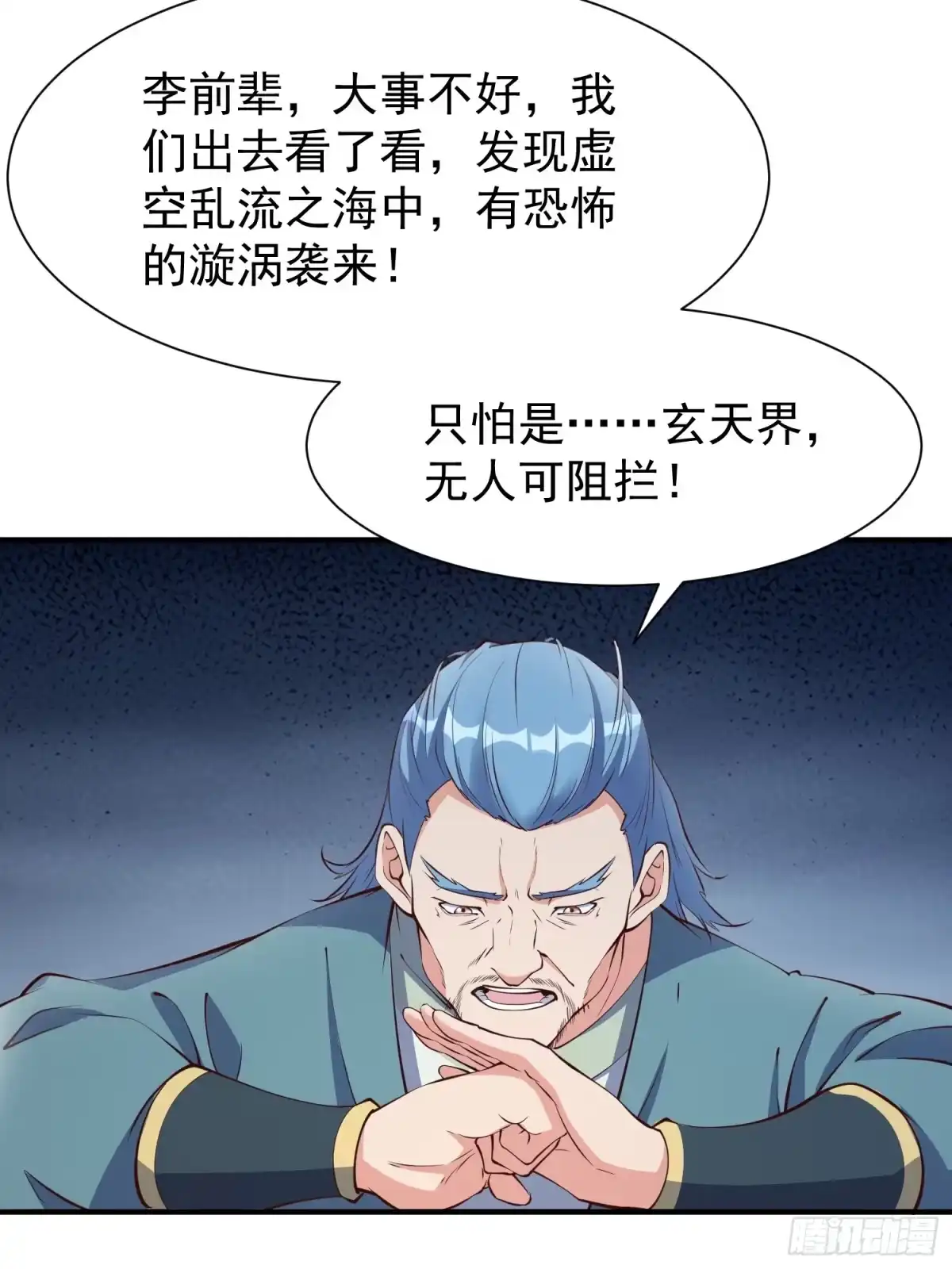 《我真不是盖世高人》第48话 此刻的意义！ 第20页