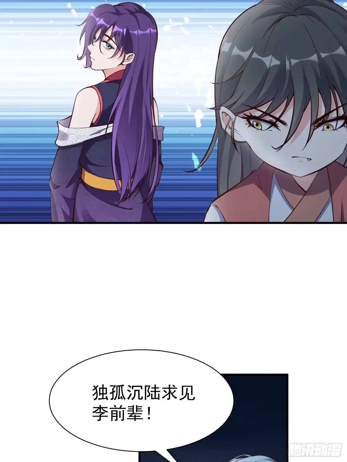 《我真不是盖世高人》第48话 此刻的意义！ 第17页