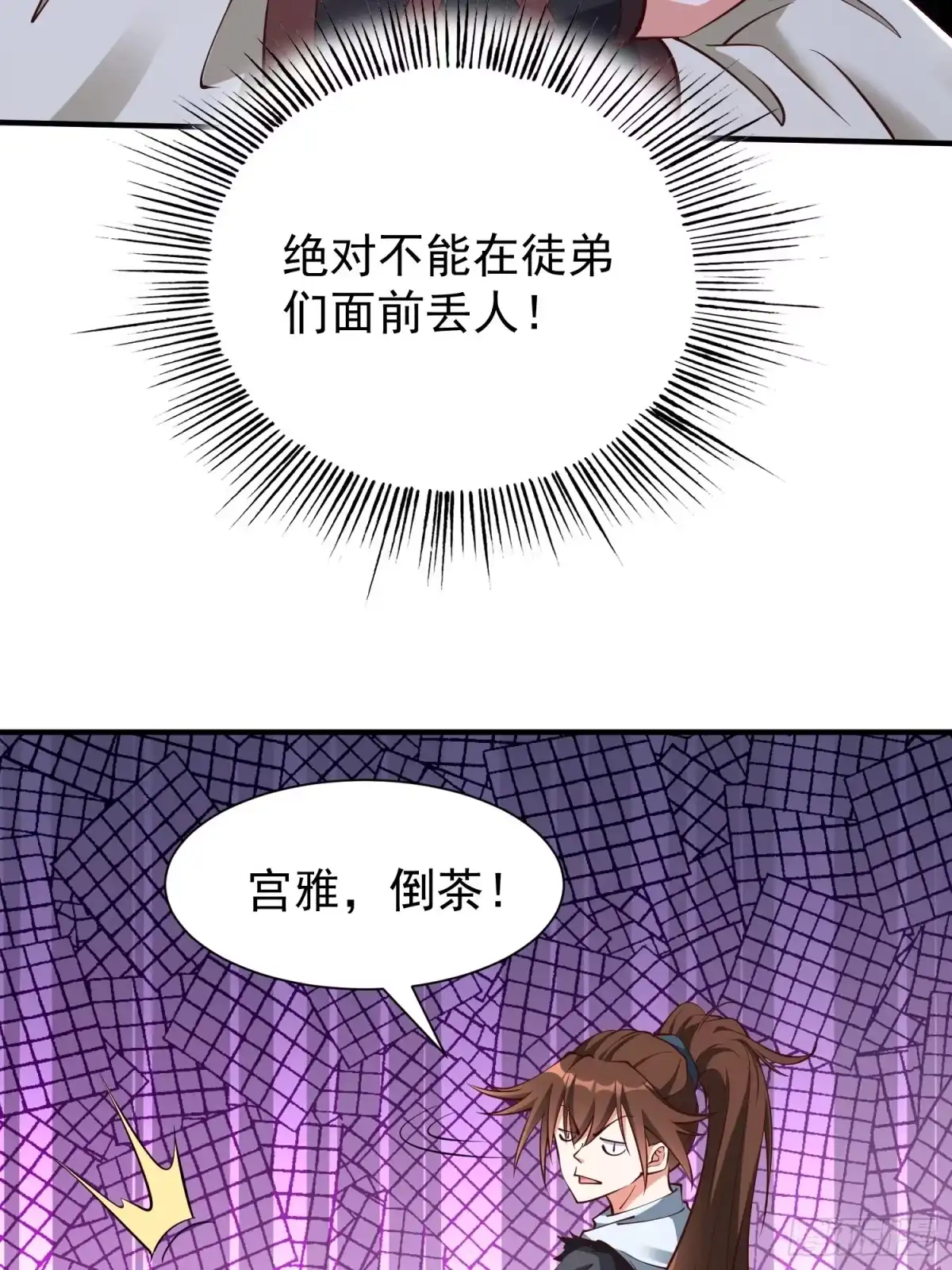 《我真不是盖世高人》第48话 此刻的意义！ 第24页