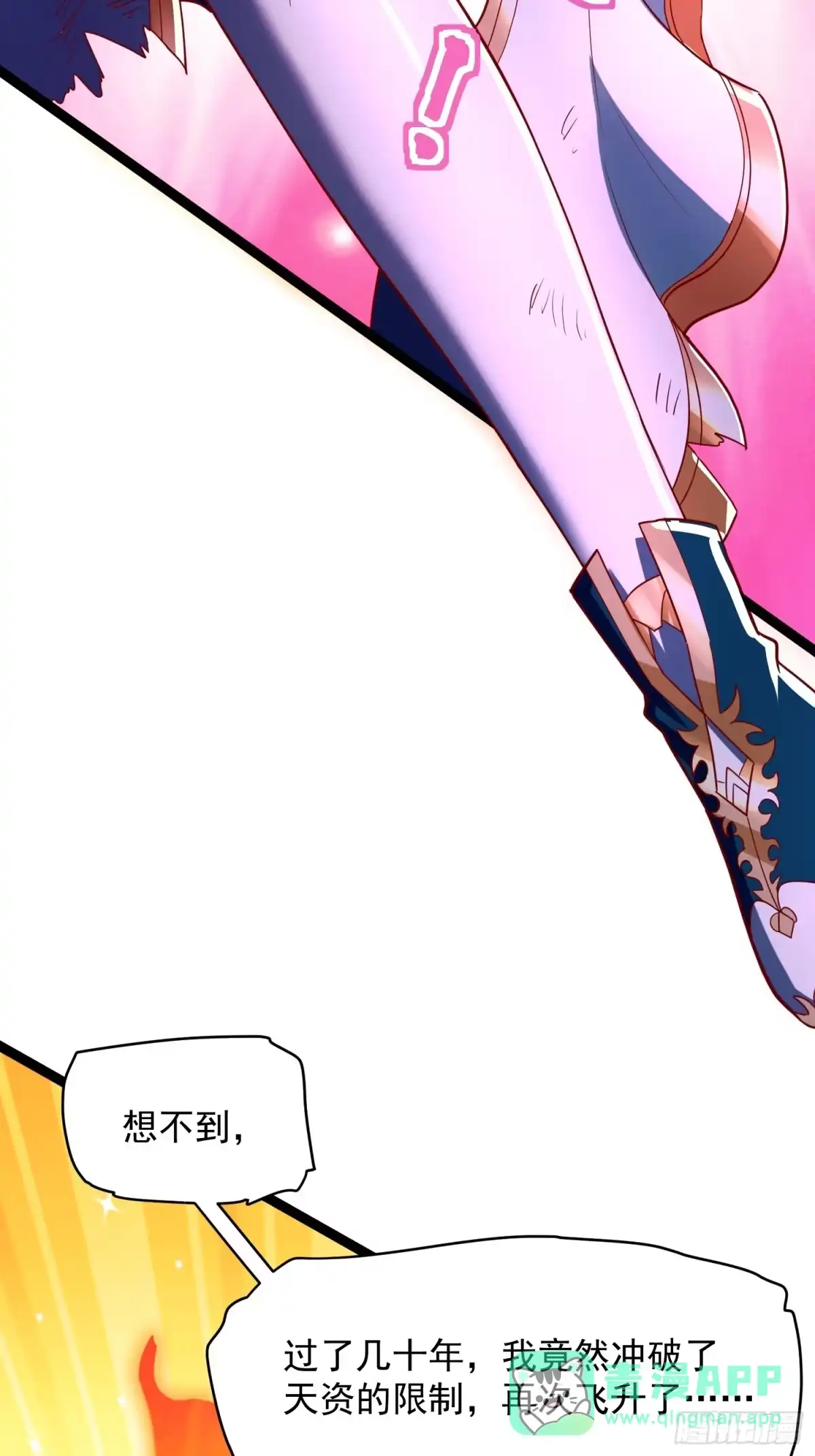 《我真不是盖世高人》第4话 你们是有多穷！ 第36页