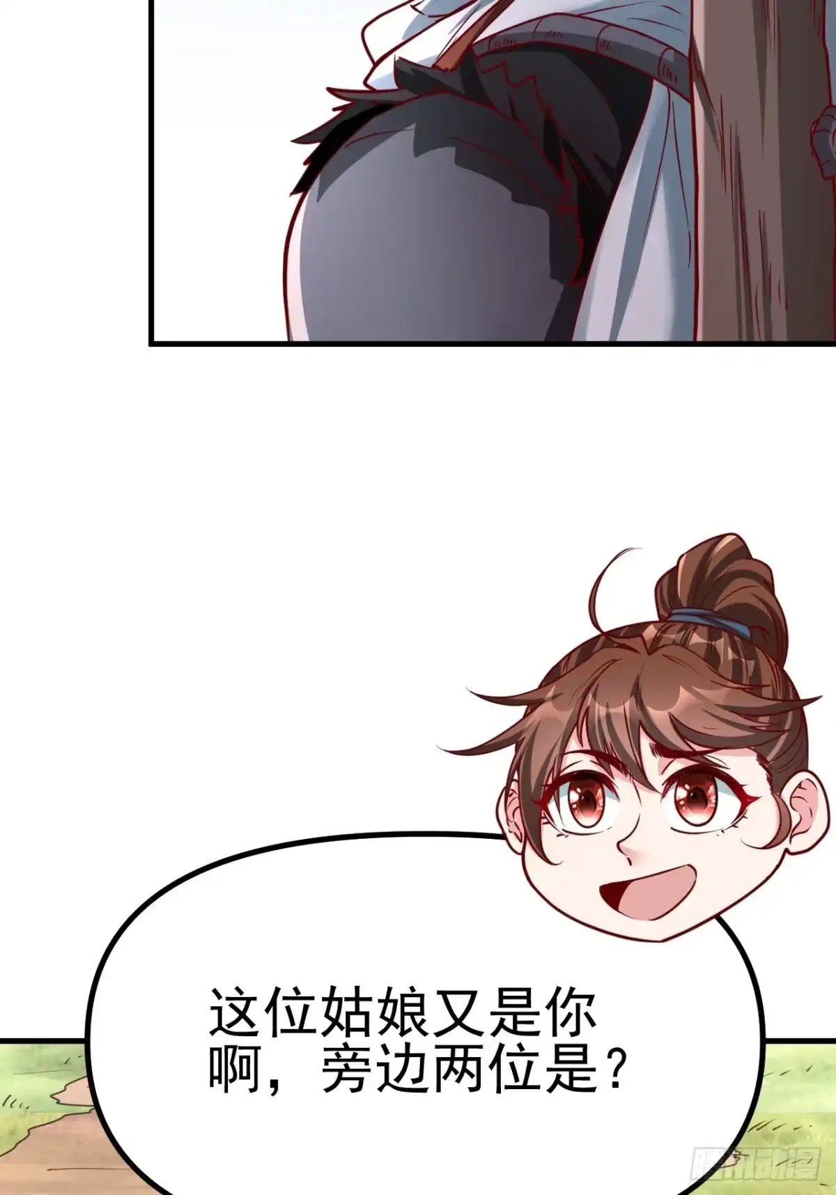 《我真不是盖世高人》第4话 你们是有多穷！ 第13页