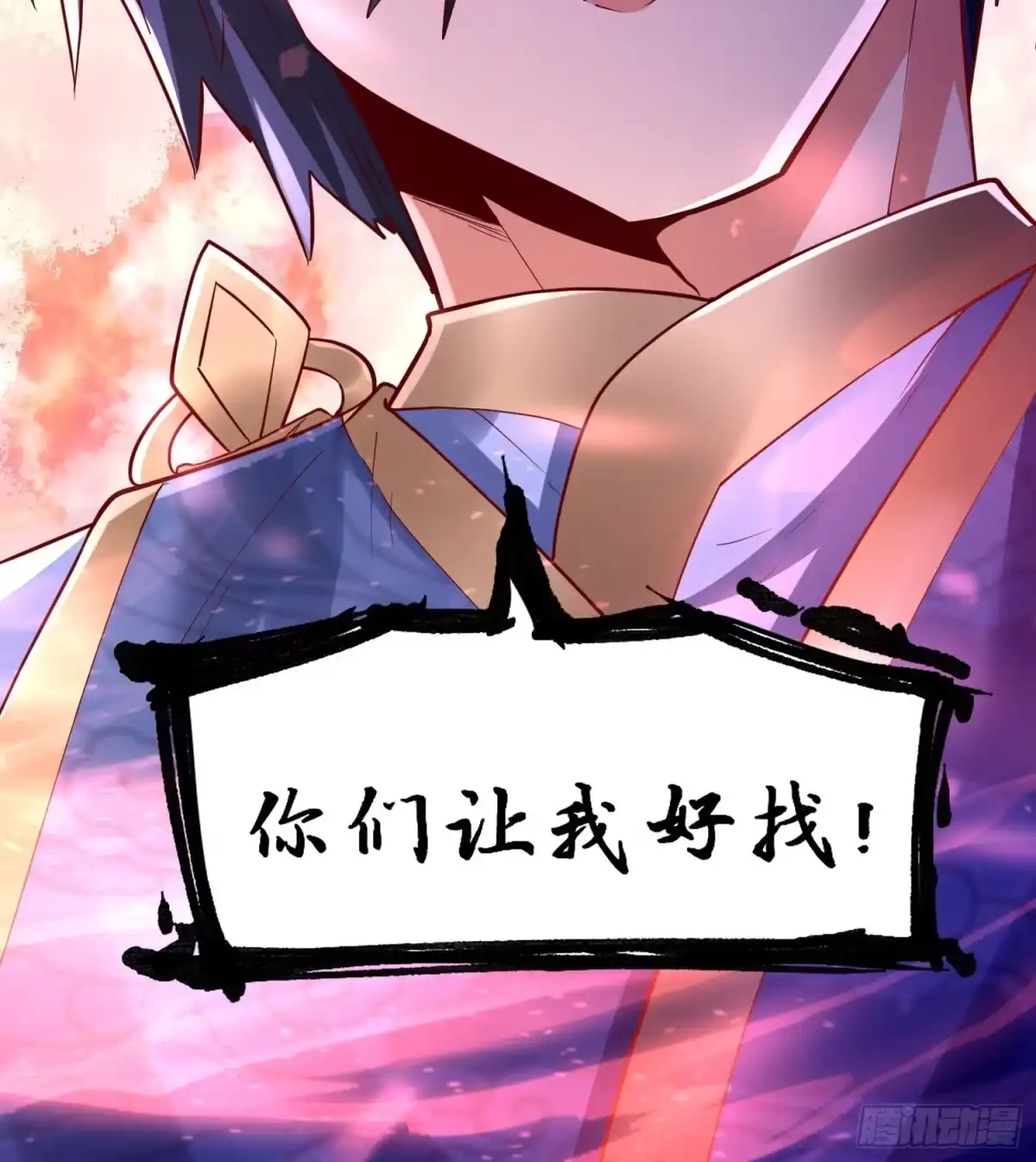 《我真不是盖世高人》第4话 你们是有多穷！ 第58页