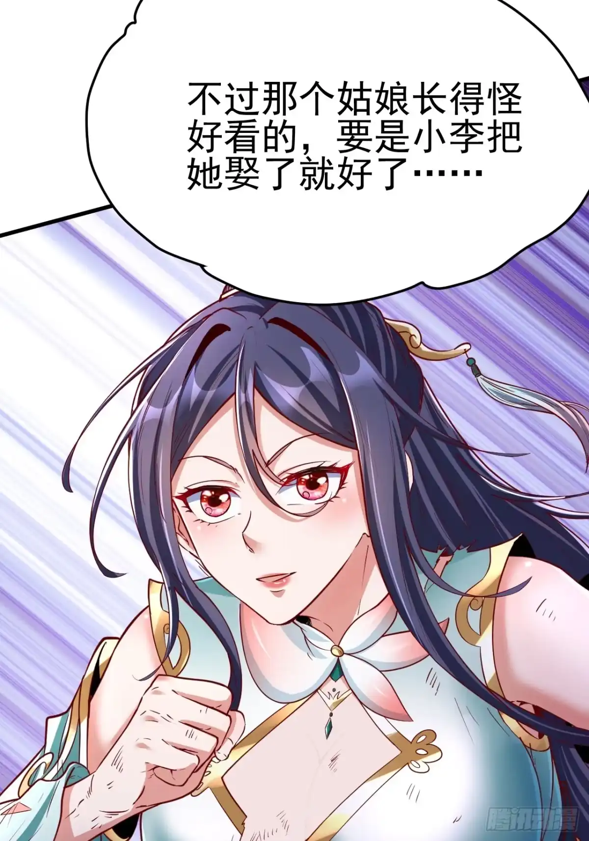 《我真不是盖世高人》第4话 你们是有多穷！ 第7页