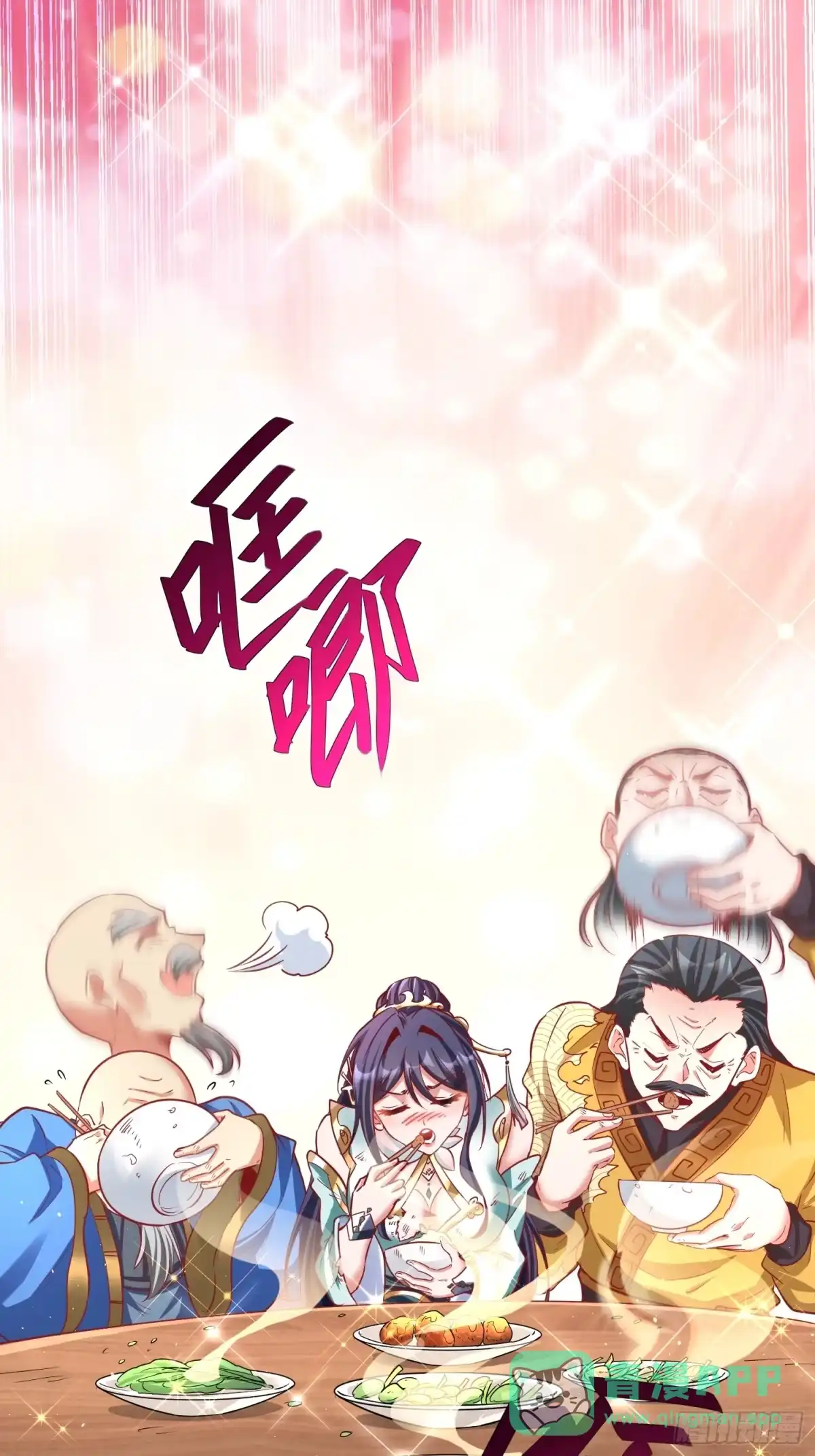 《我真不是盖世高人》第4话 你们是有多穷！ 第31页