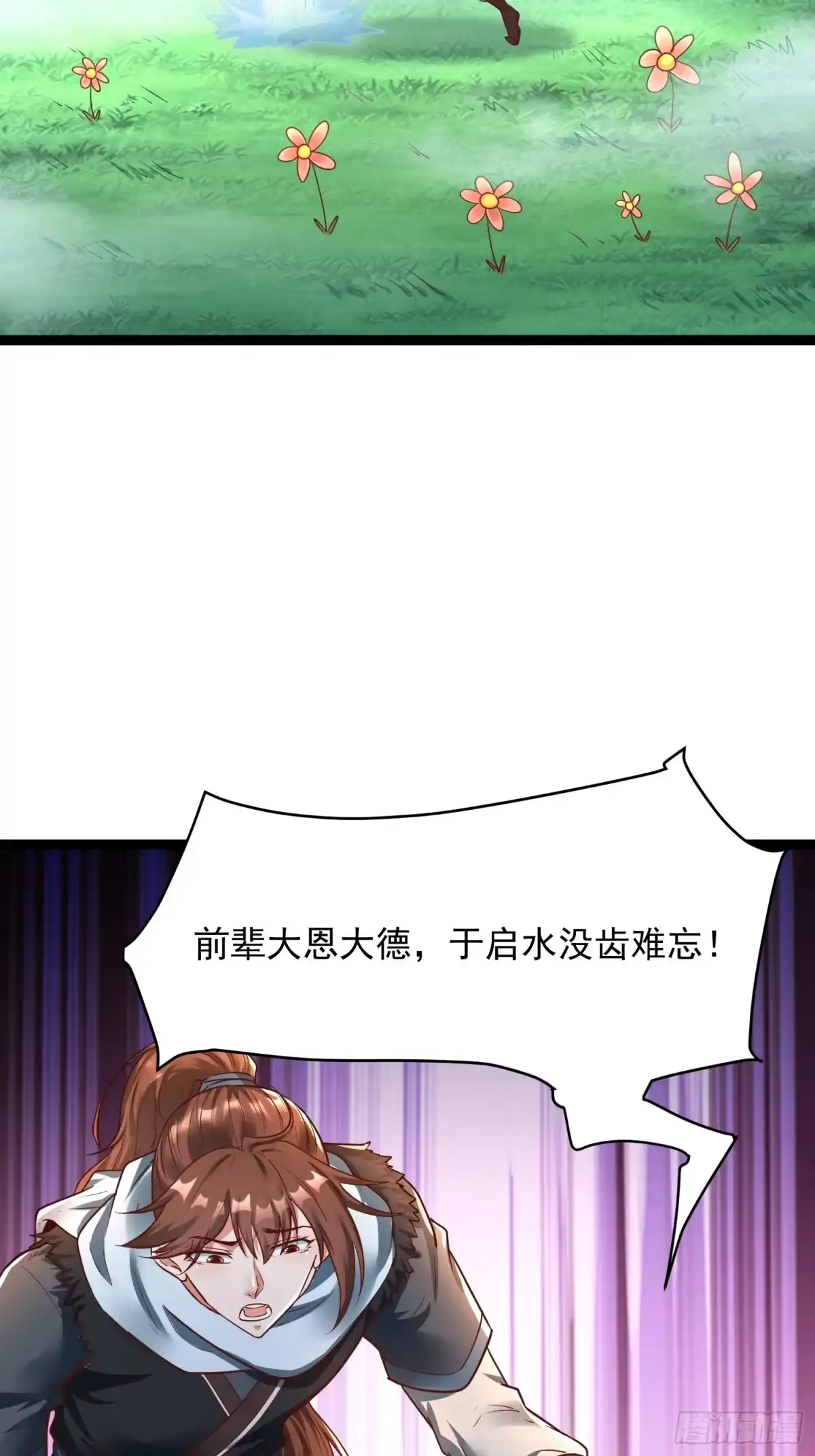 《我真不是盖世高人》第4话 你们是有多穷！ 第42页