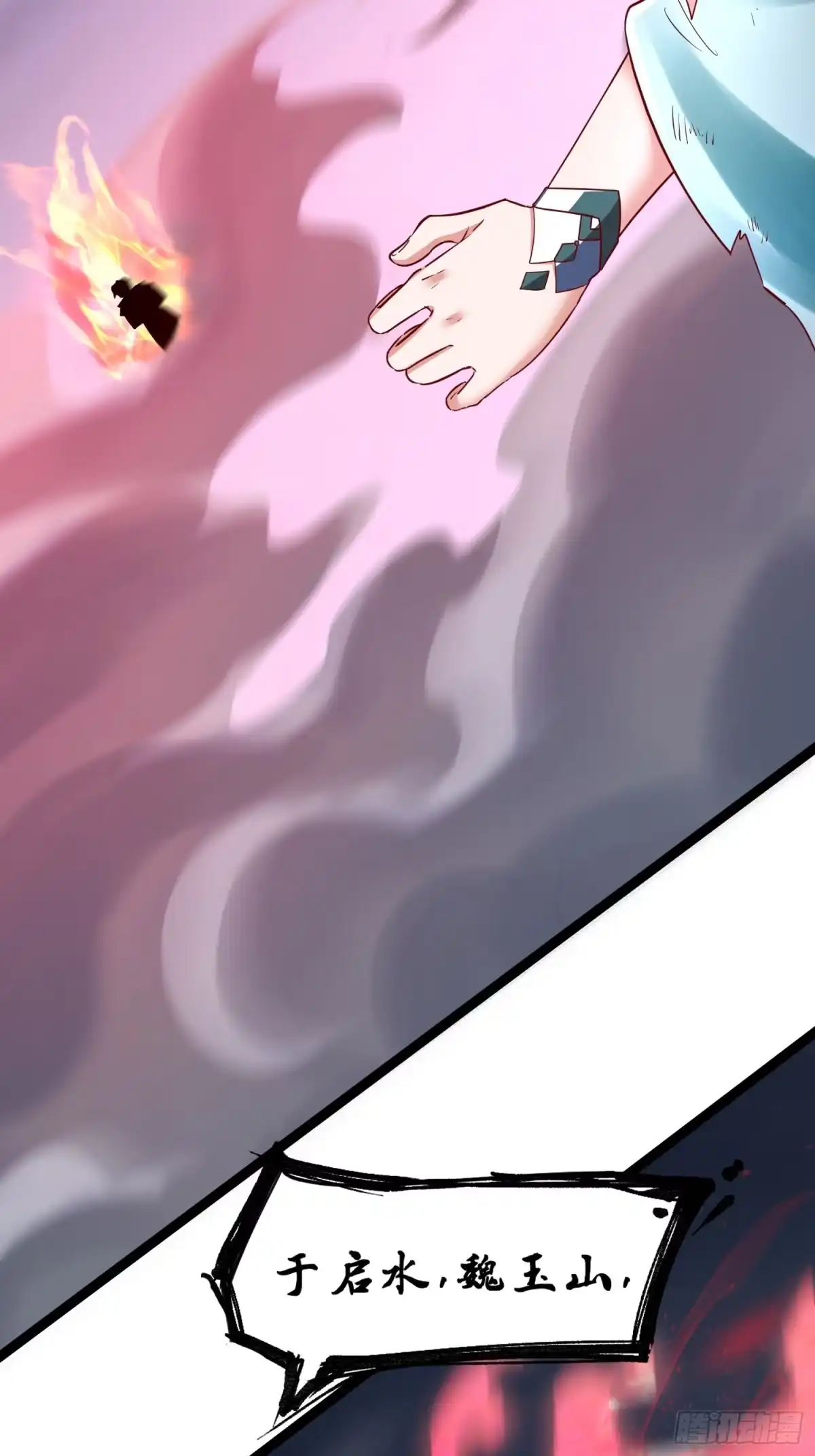 《我真不是盖世高人》第4话 你们是有多穷！ 第55页