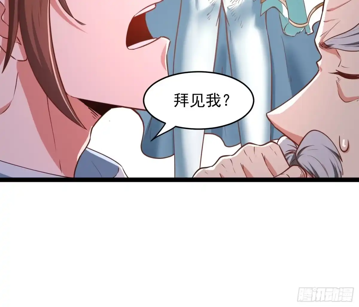《我真不是盖世高人》第4话 你们是有多穷！ 第24页