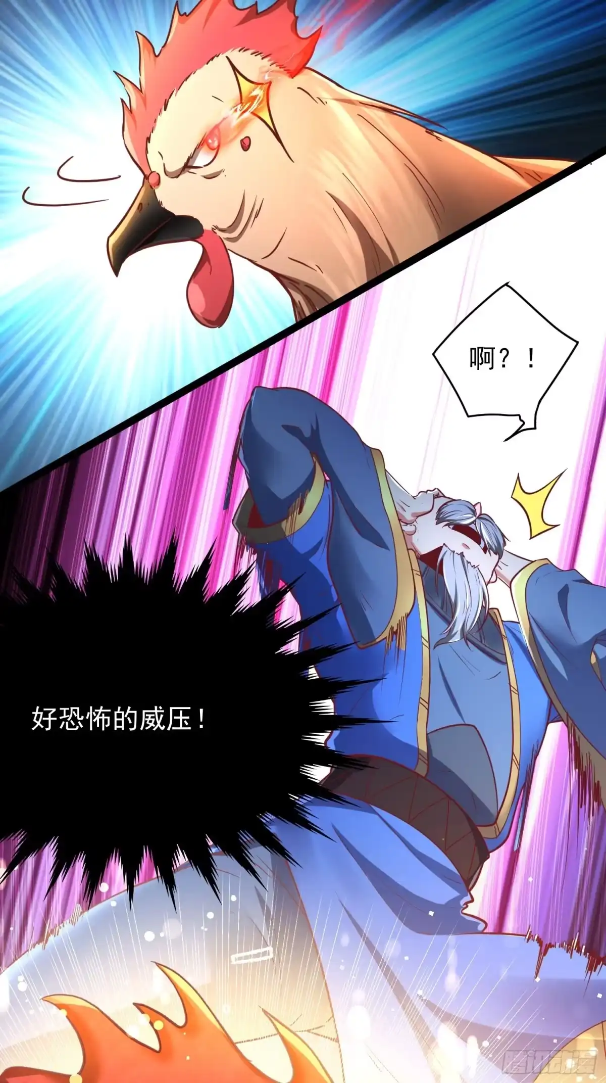 《我真不是盖世高人》第4话 你们是有多穷！ 第19页