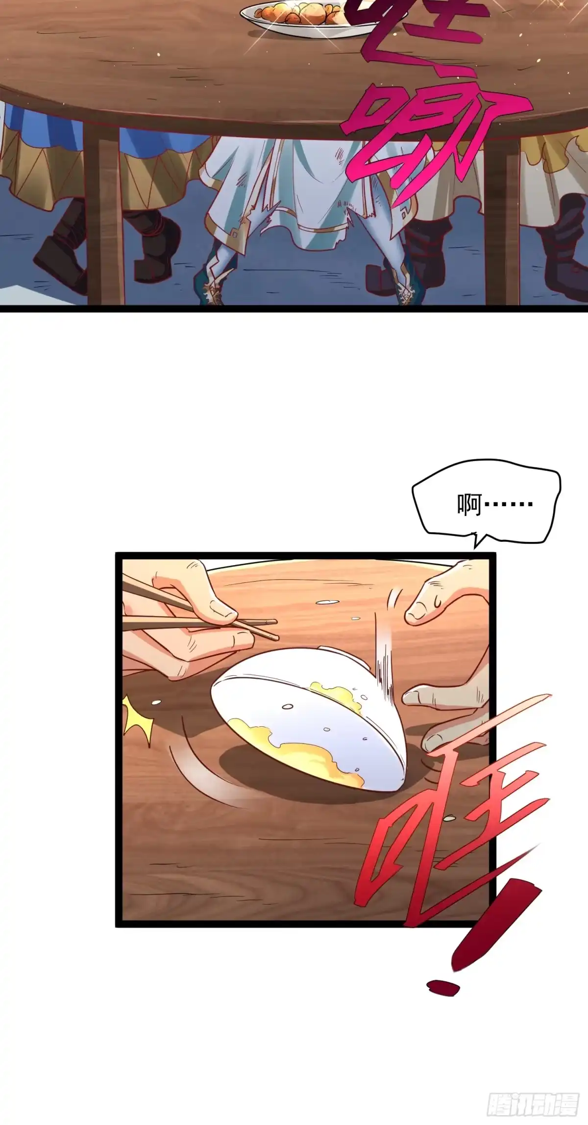 《我真不是盖世高人》第4话 你们是有多穷！ 第32页