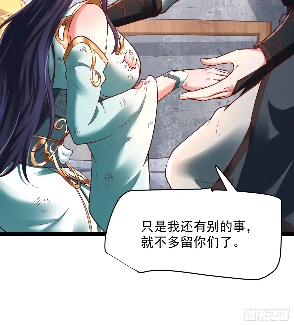 《我真不是盖世高人》第4话 你们是有多穷！ 第47页