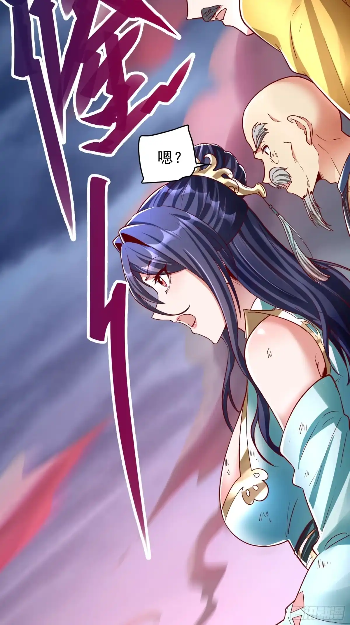 《我真不是盖世高人》第4话 你们是有多穷！ 第54页