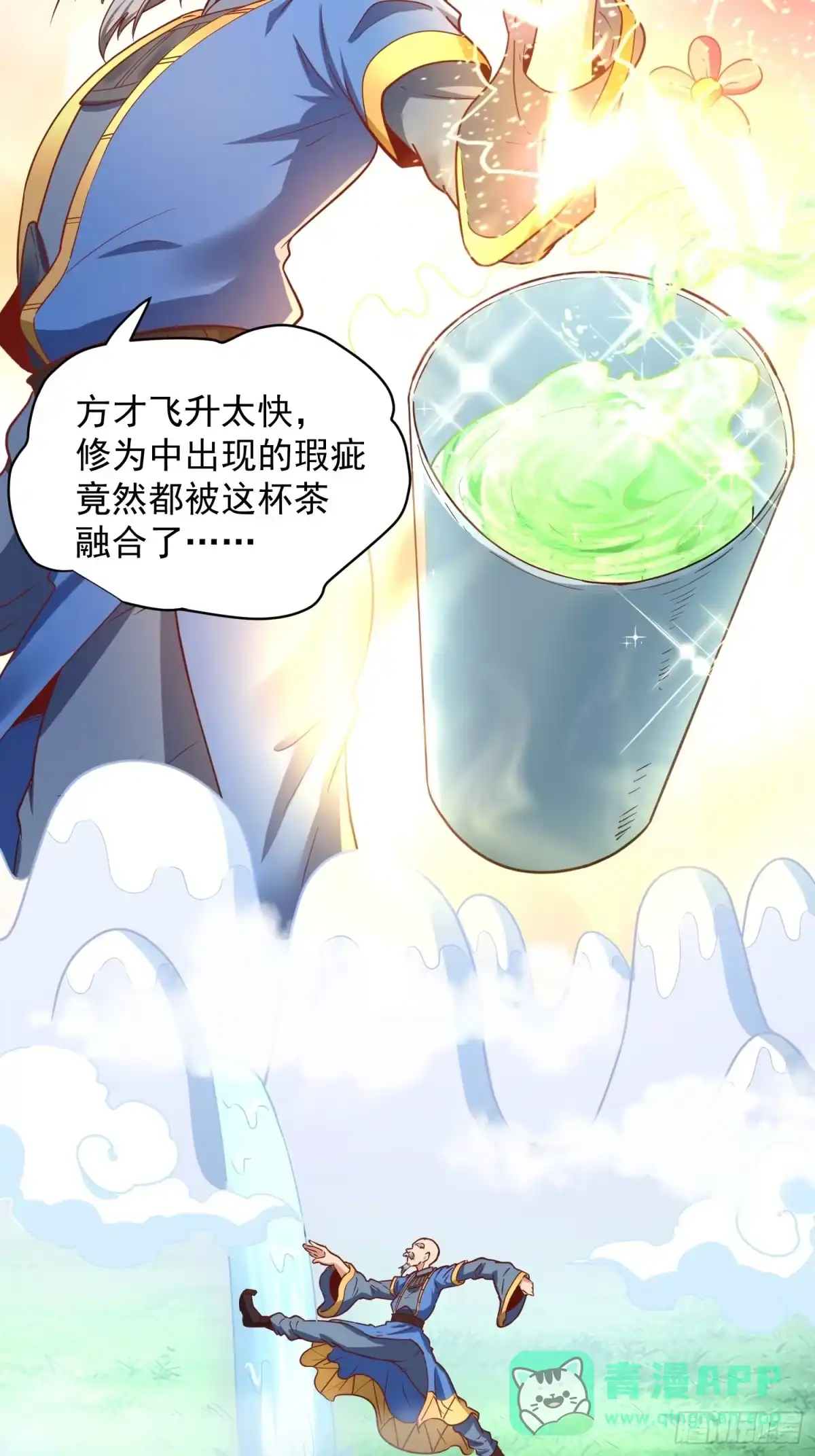 《我真不是盖世高人》第4话 你们是有多穷！ 第41页