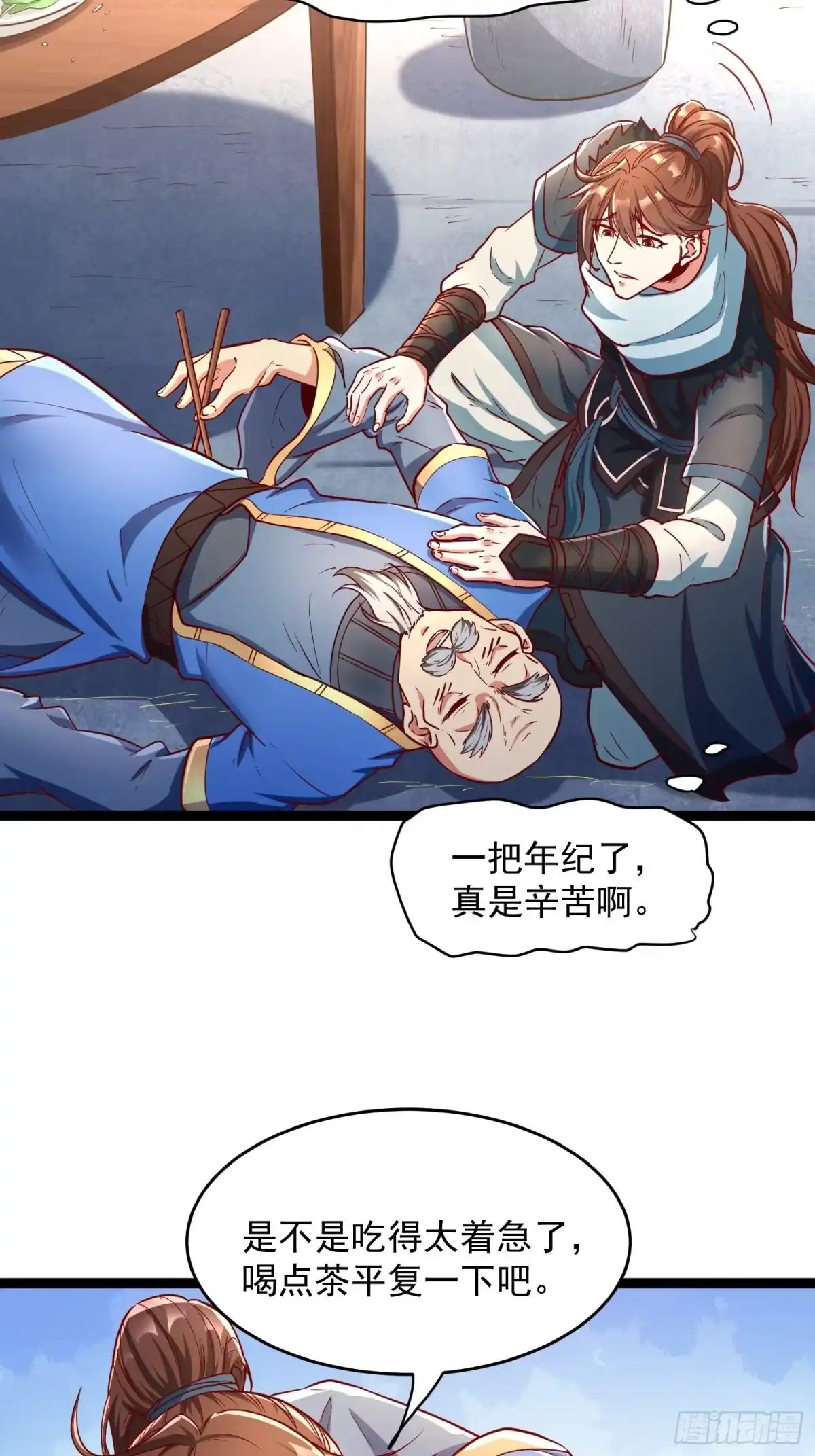 《我真不是盖世高人》第4话 你们是有多穷！ 第38页